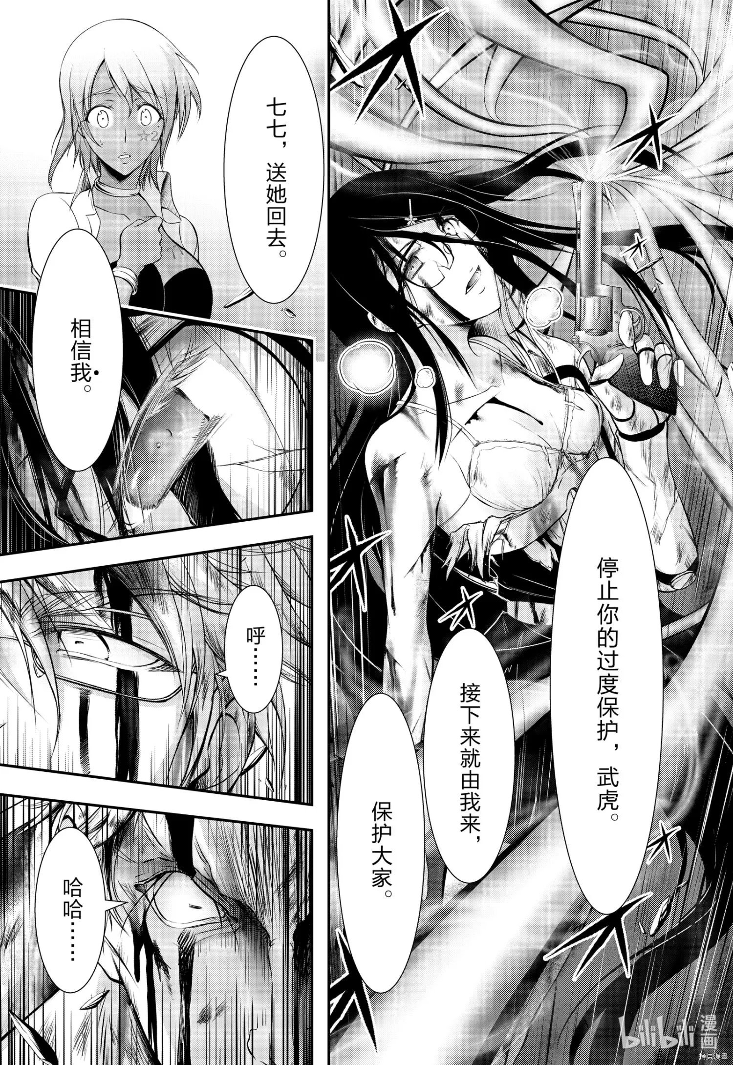 第75话
