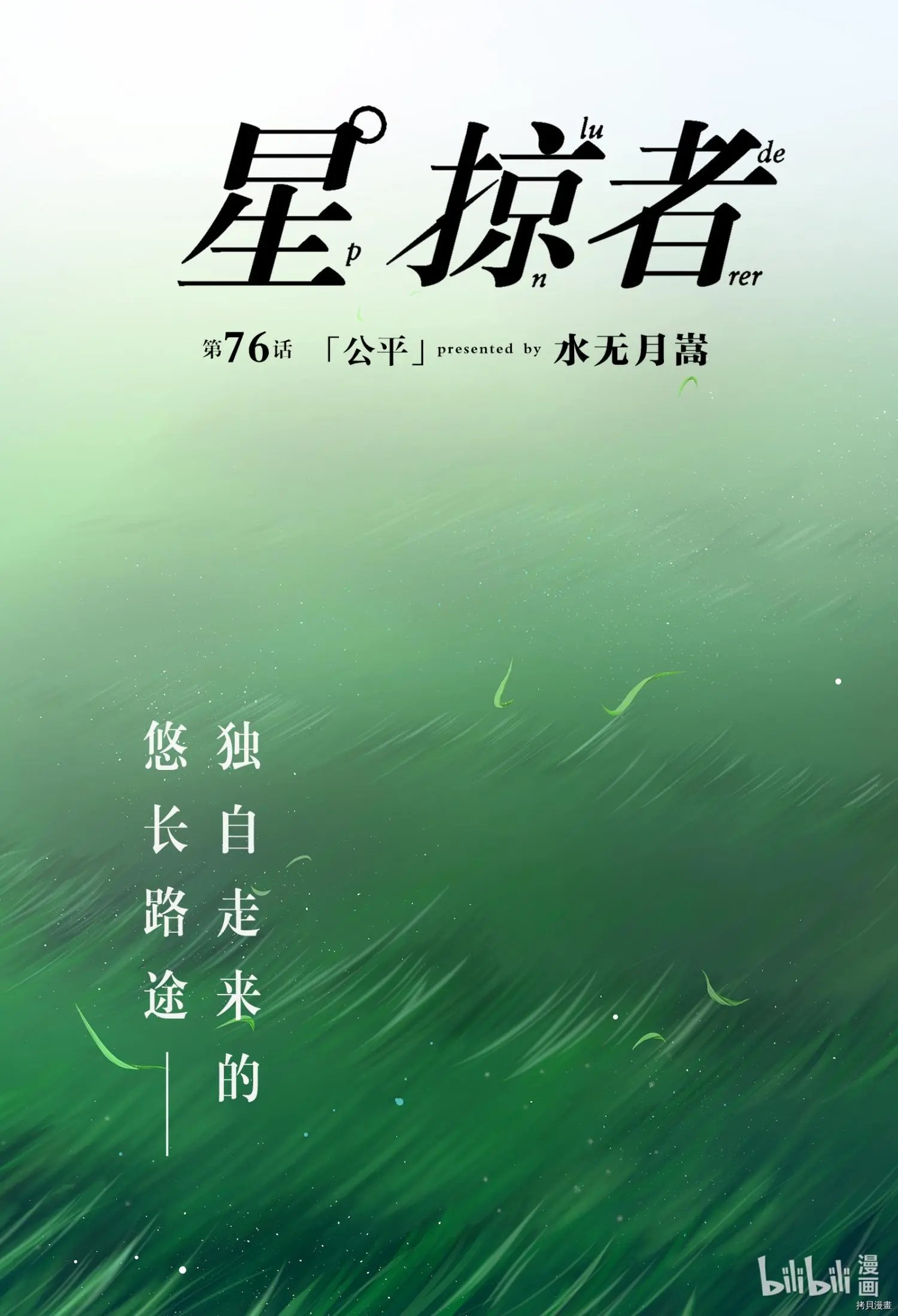 第76话