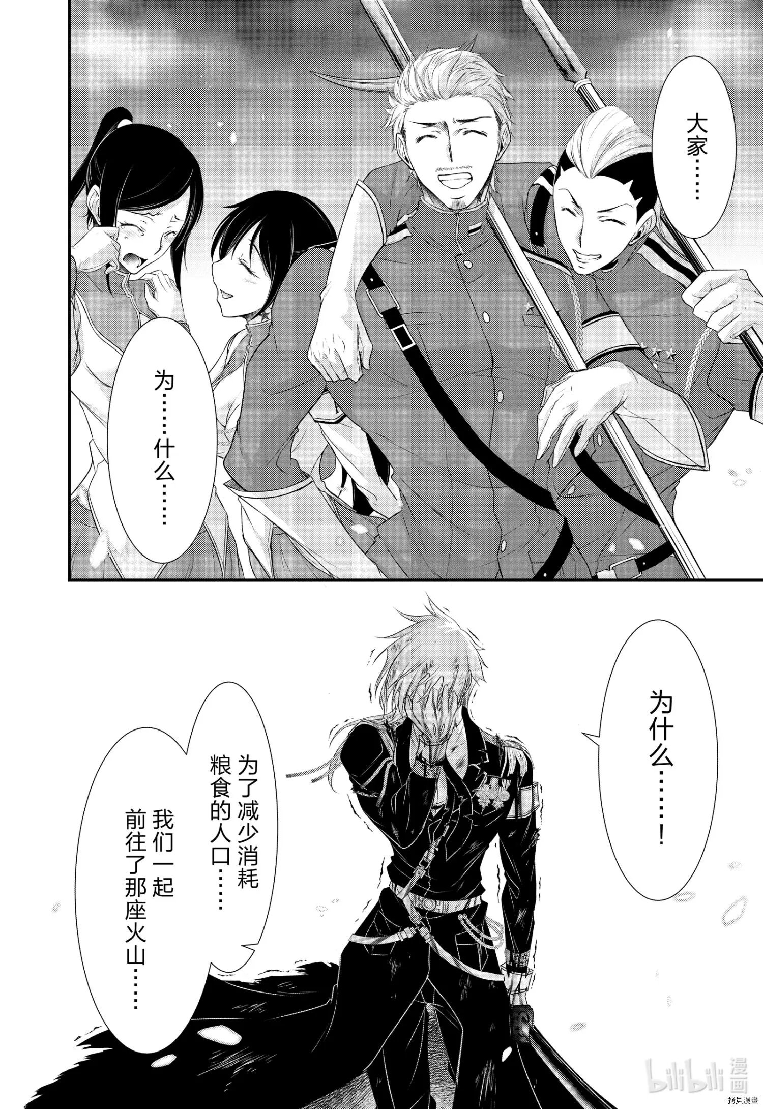 第76话