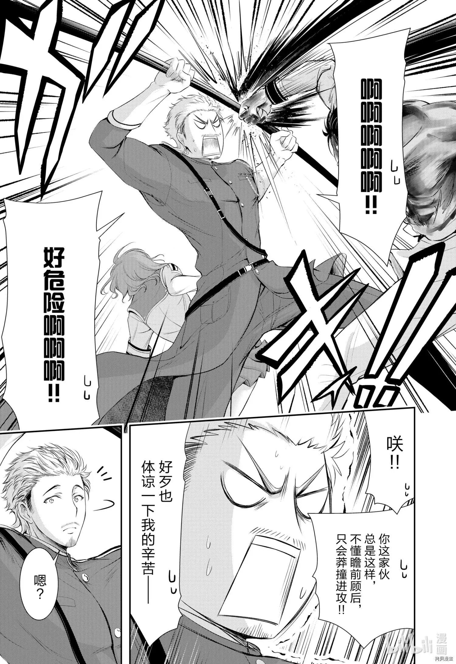 第76话