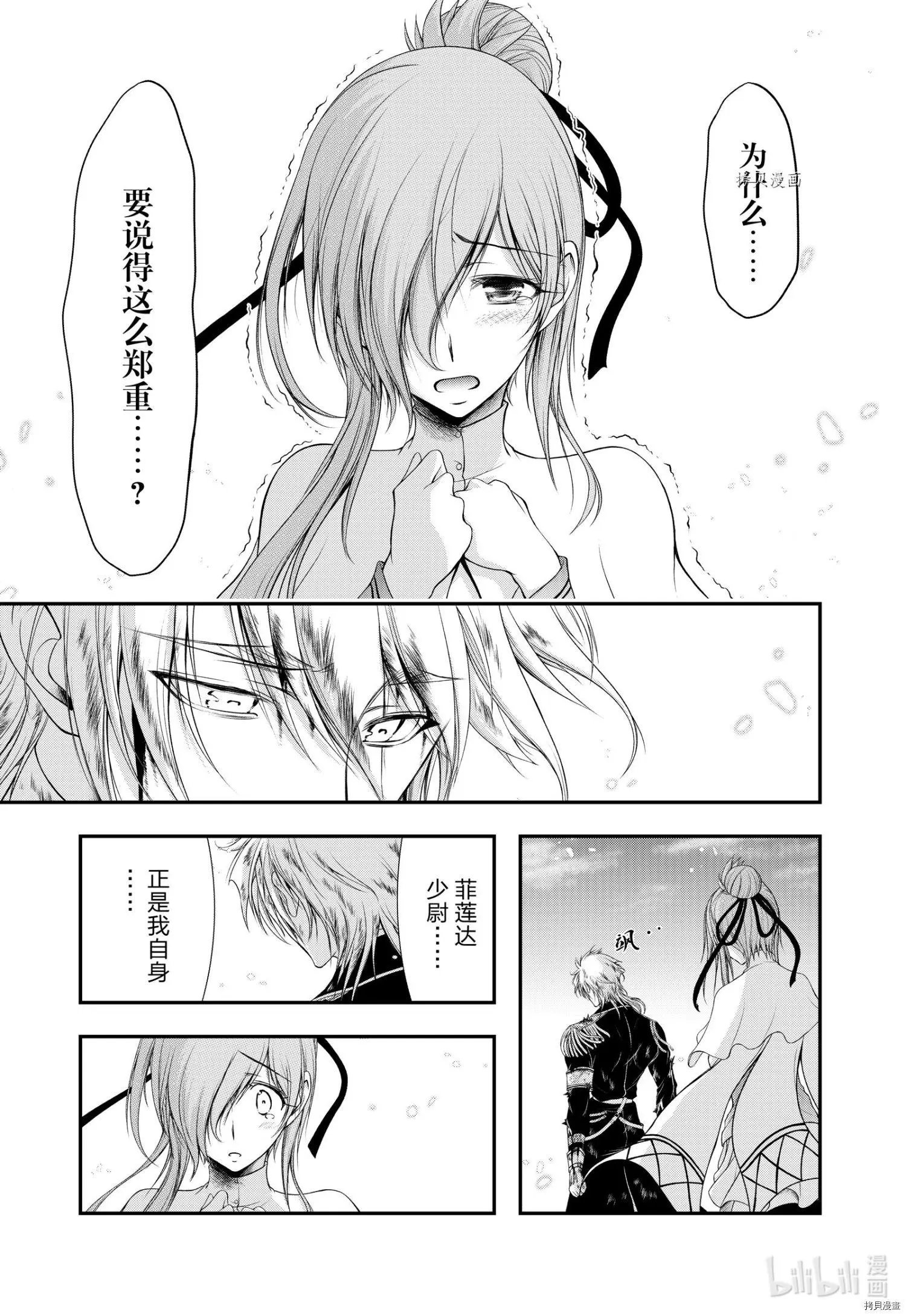 第77话