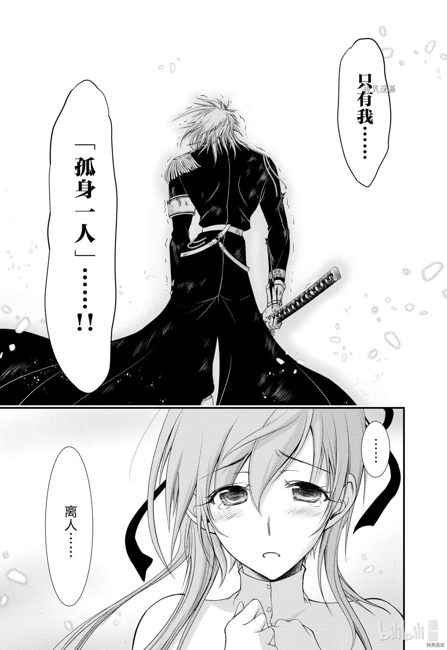 第77话