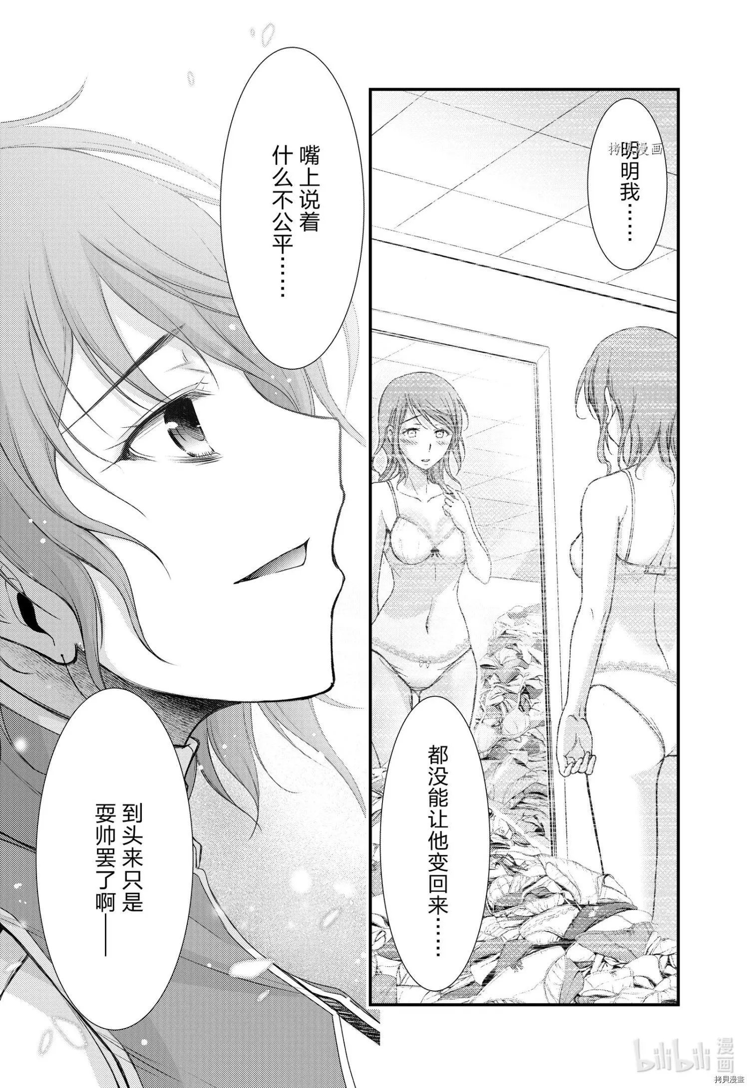 第77话