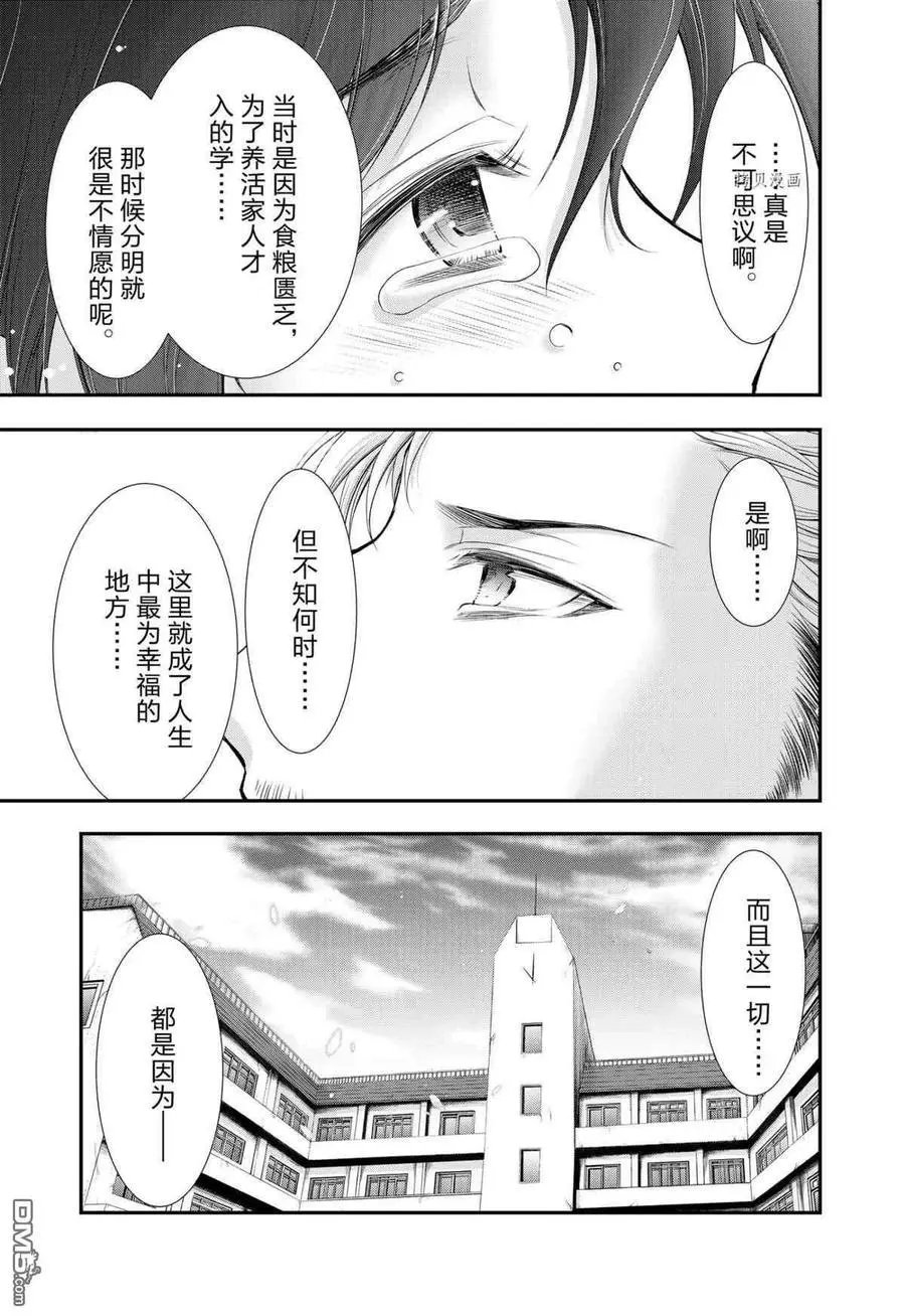 第79话 试看版