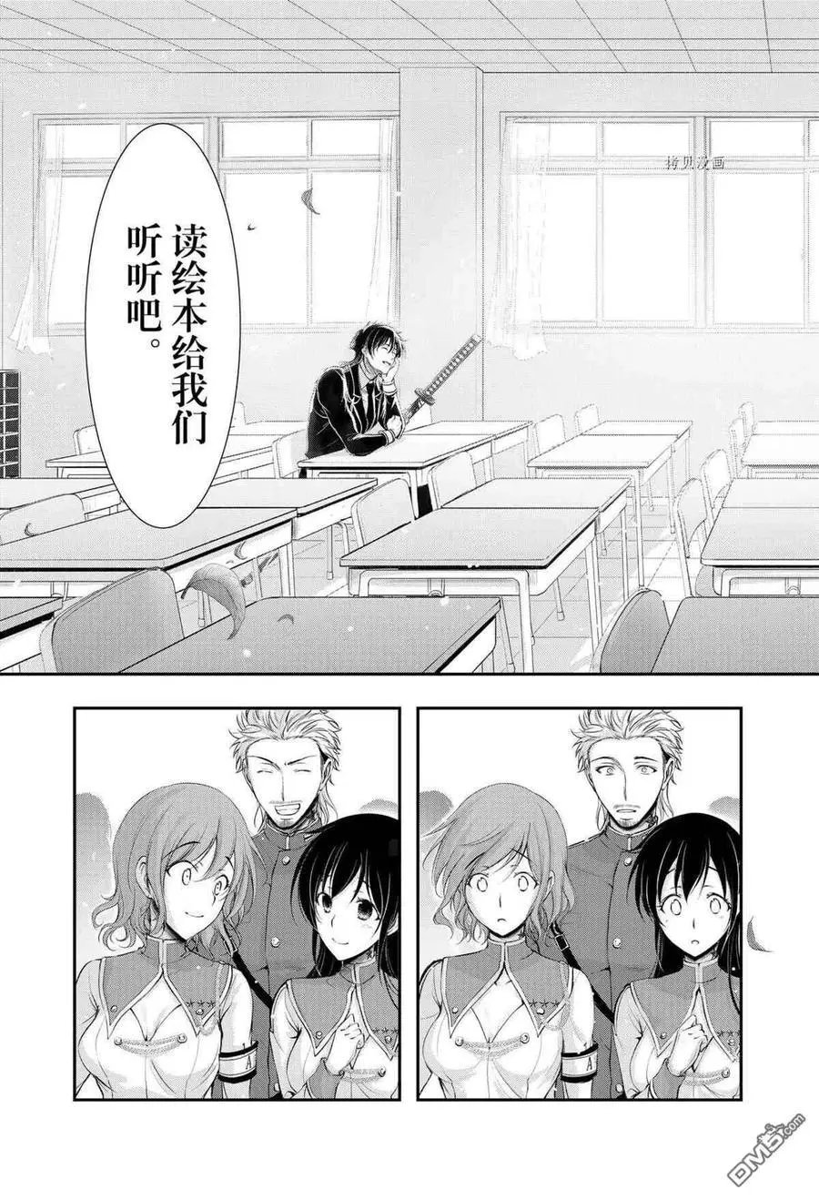 第79话 试看版