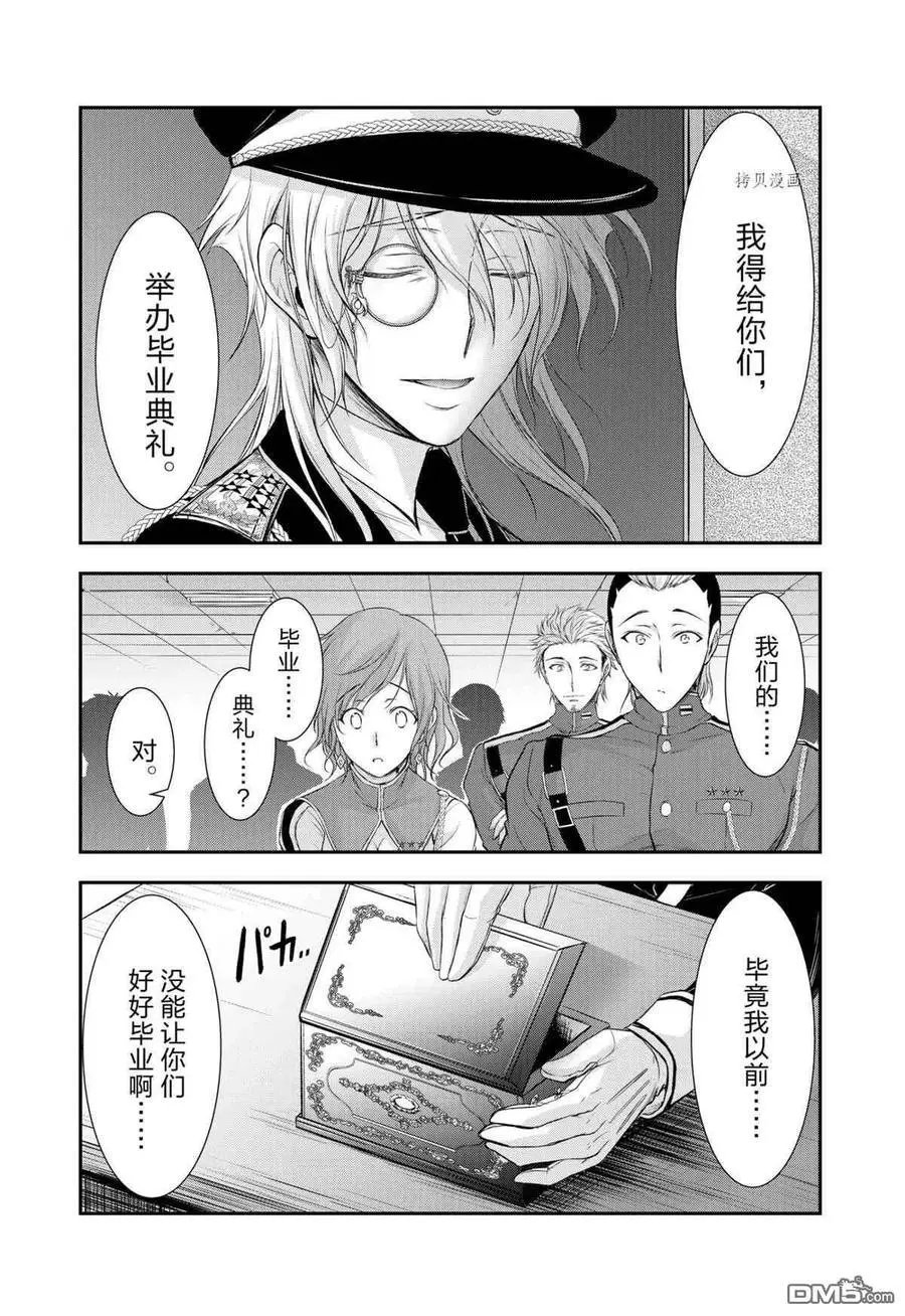 第79话 试看版