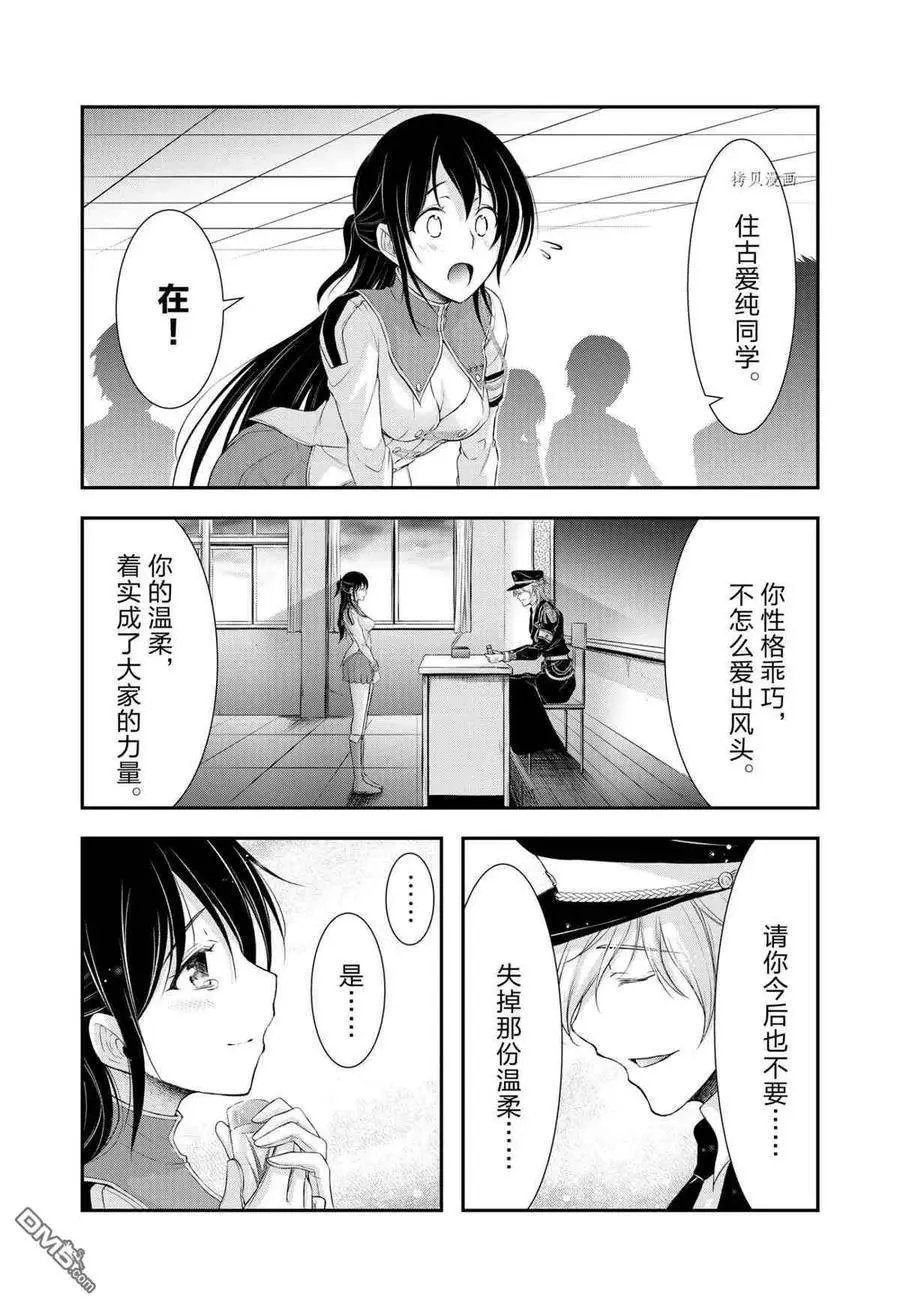 第79话 试看版
