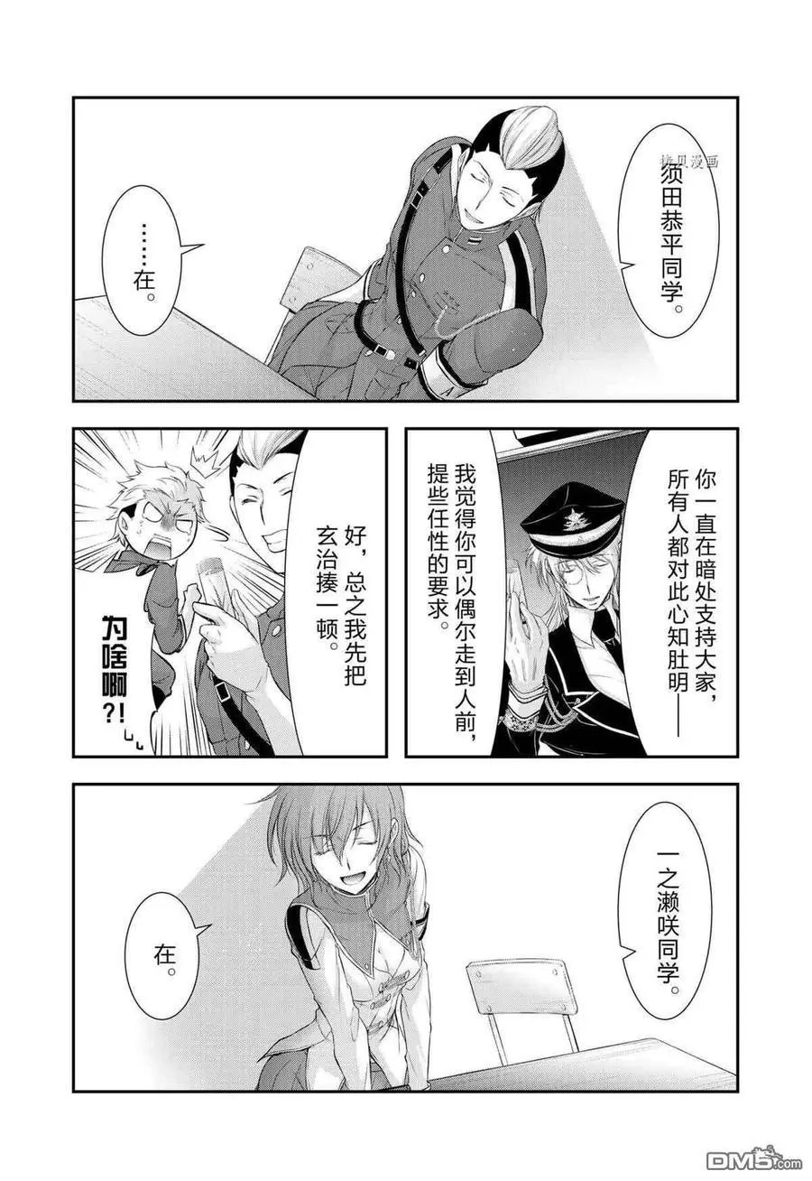 第79话 试看版