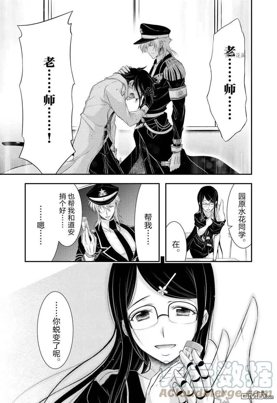 第79话 试看版