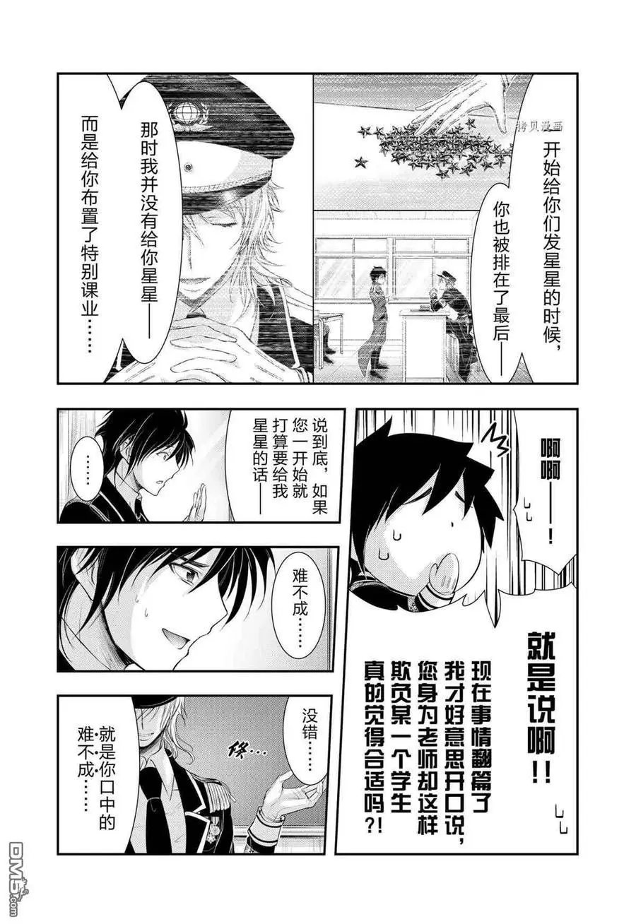 第79话 试看版