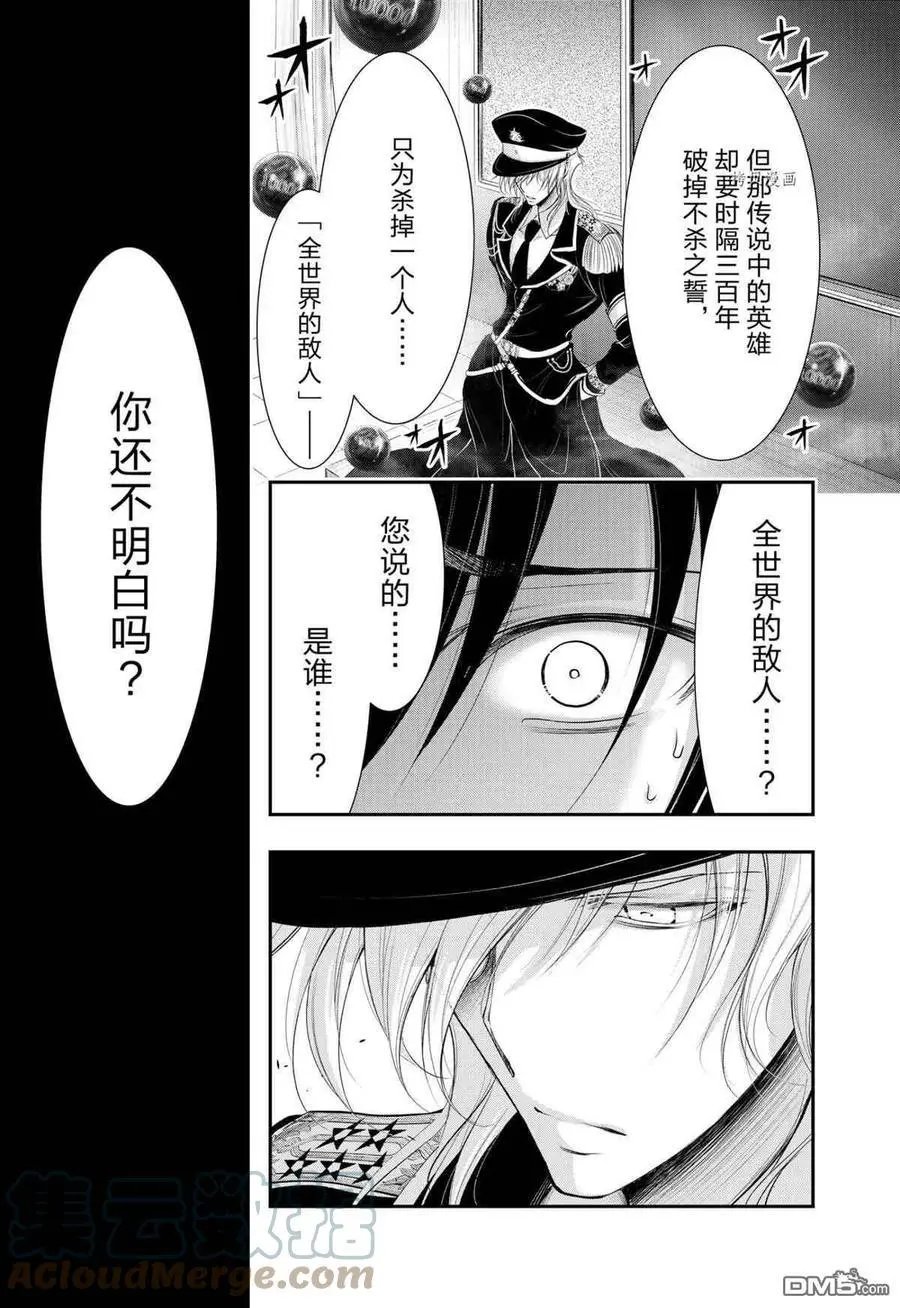 第79话 试看版