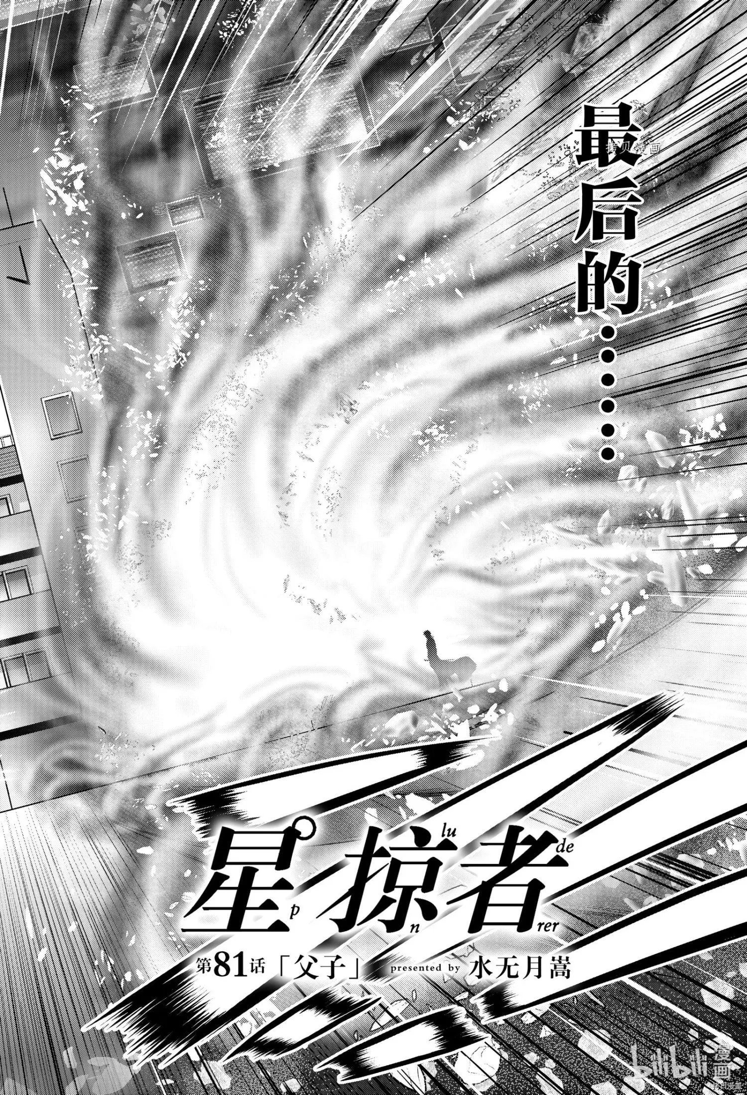 第81话