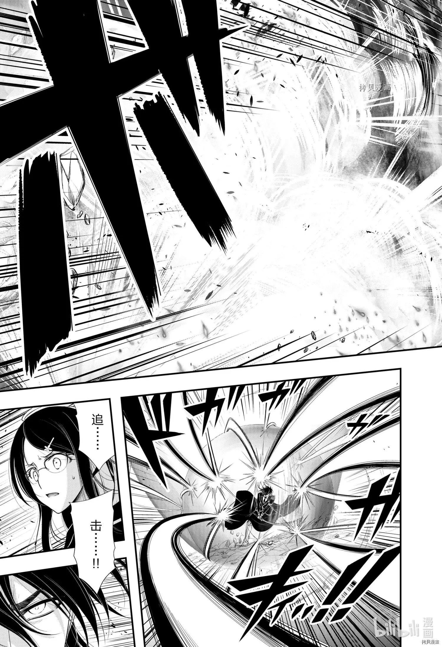 第81话