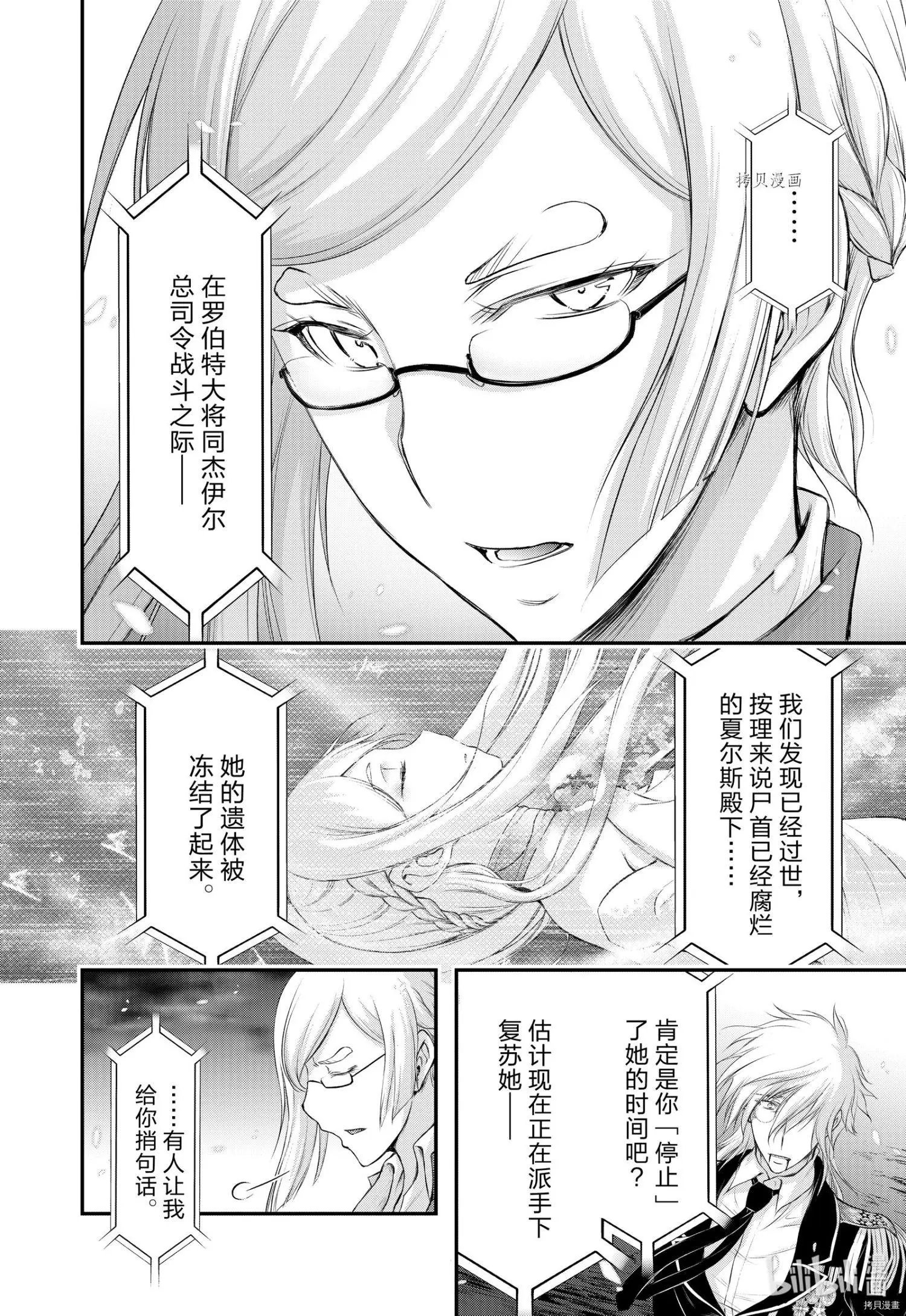 第81话
