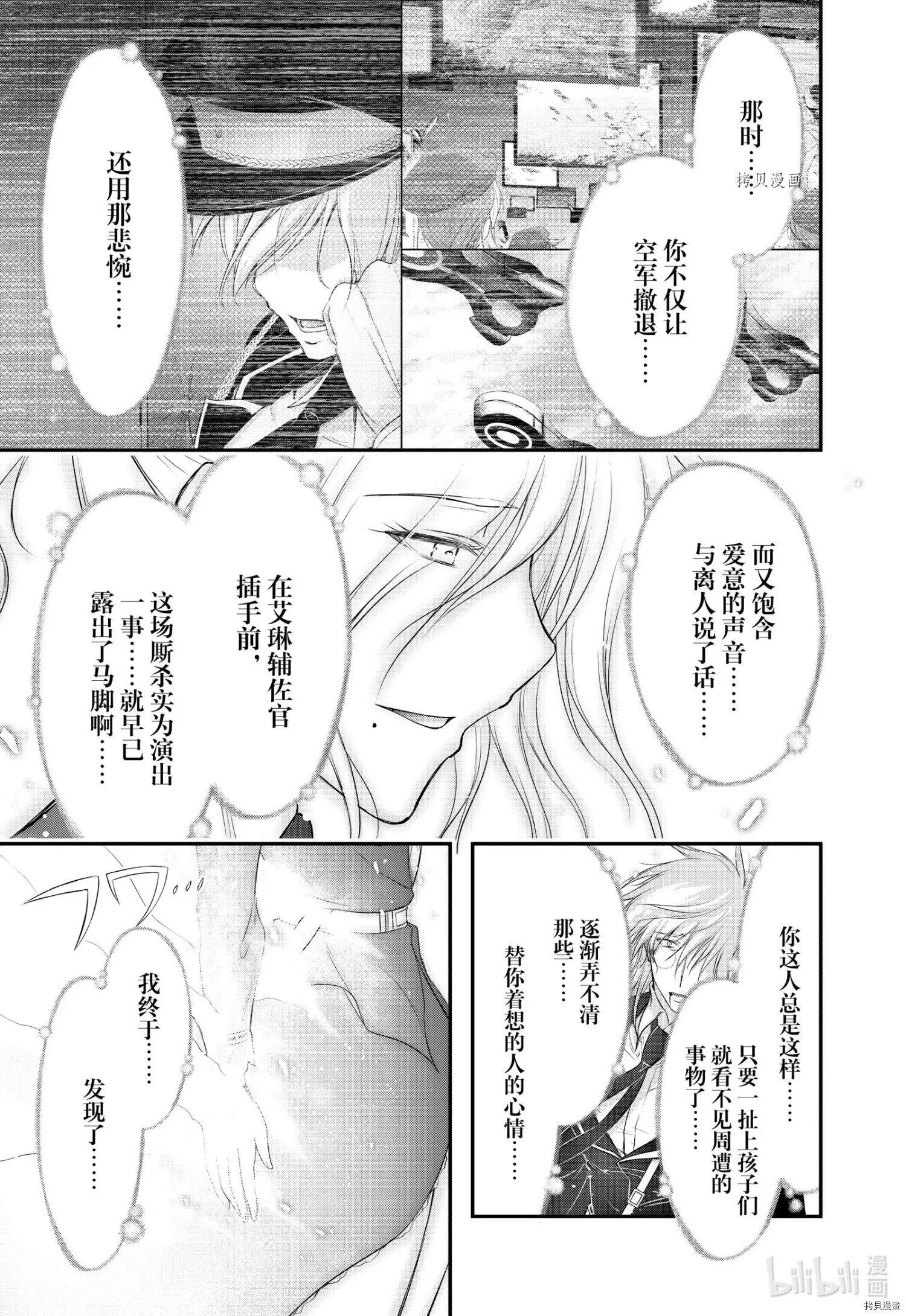 第81话