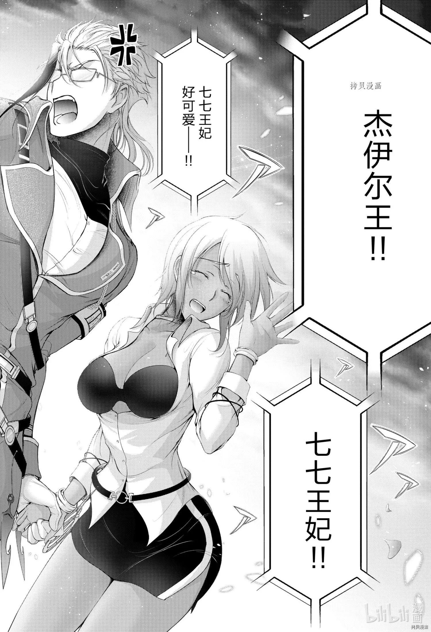 第81话