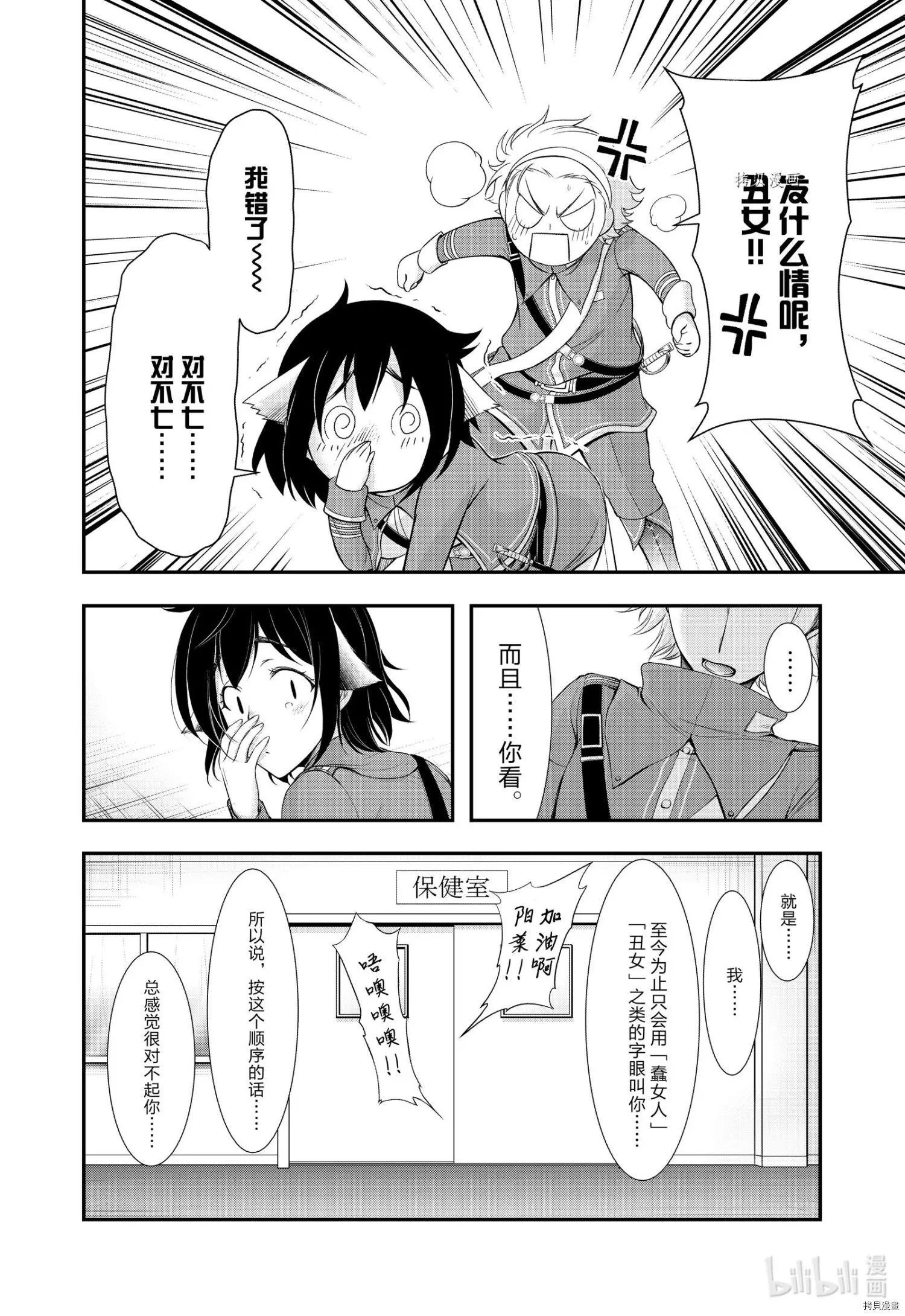 第82话