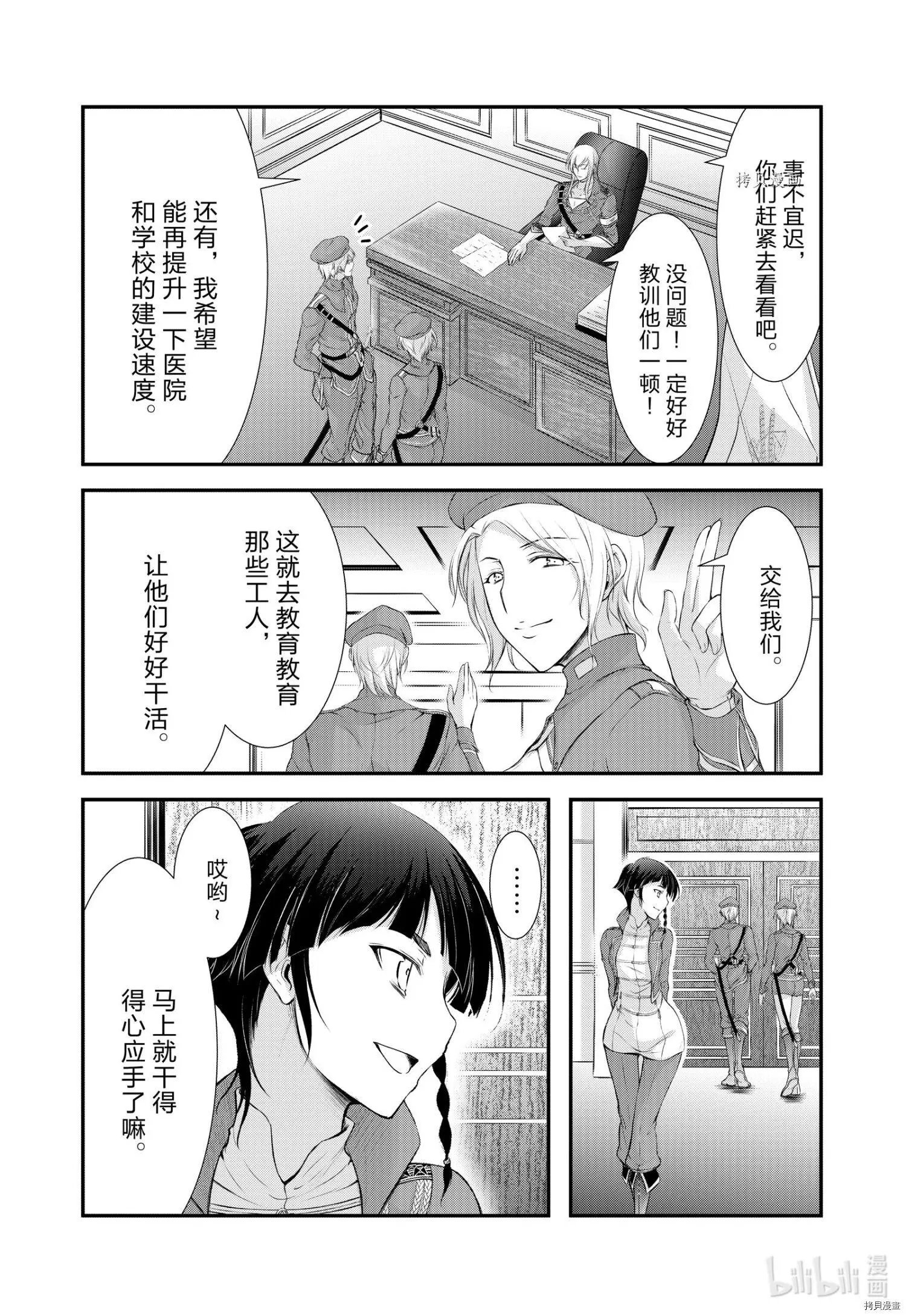 第82话