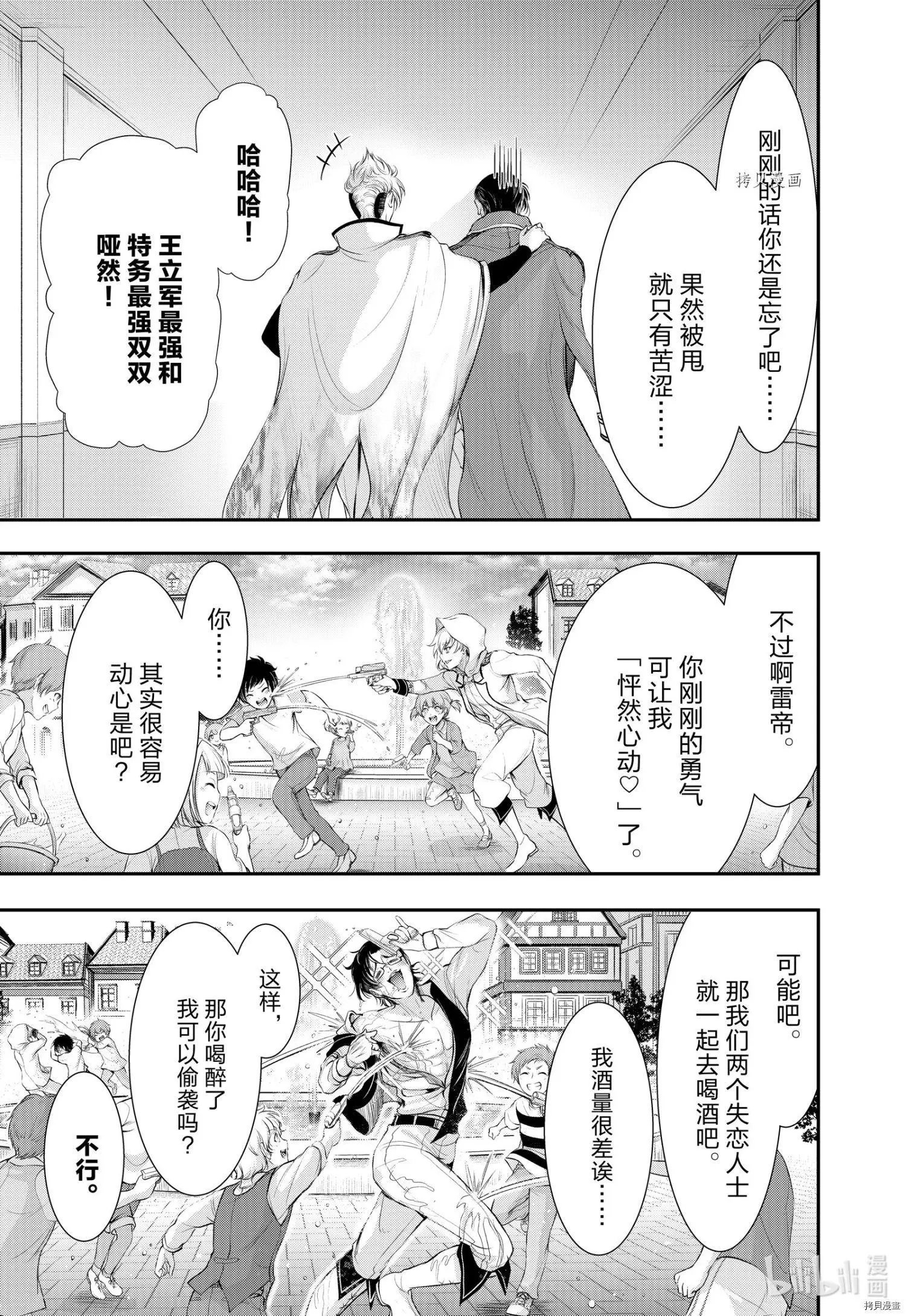 第82话