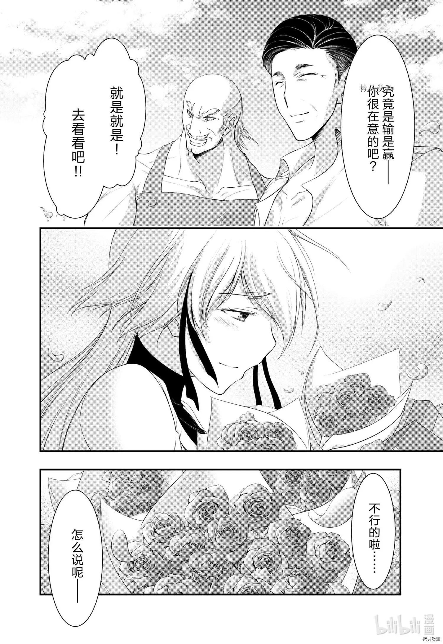 第82话