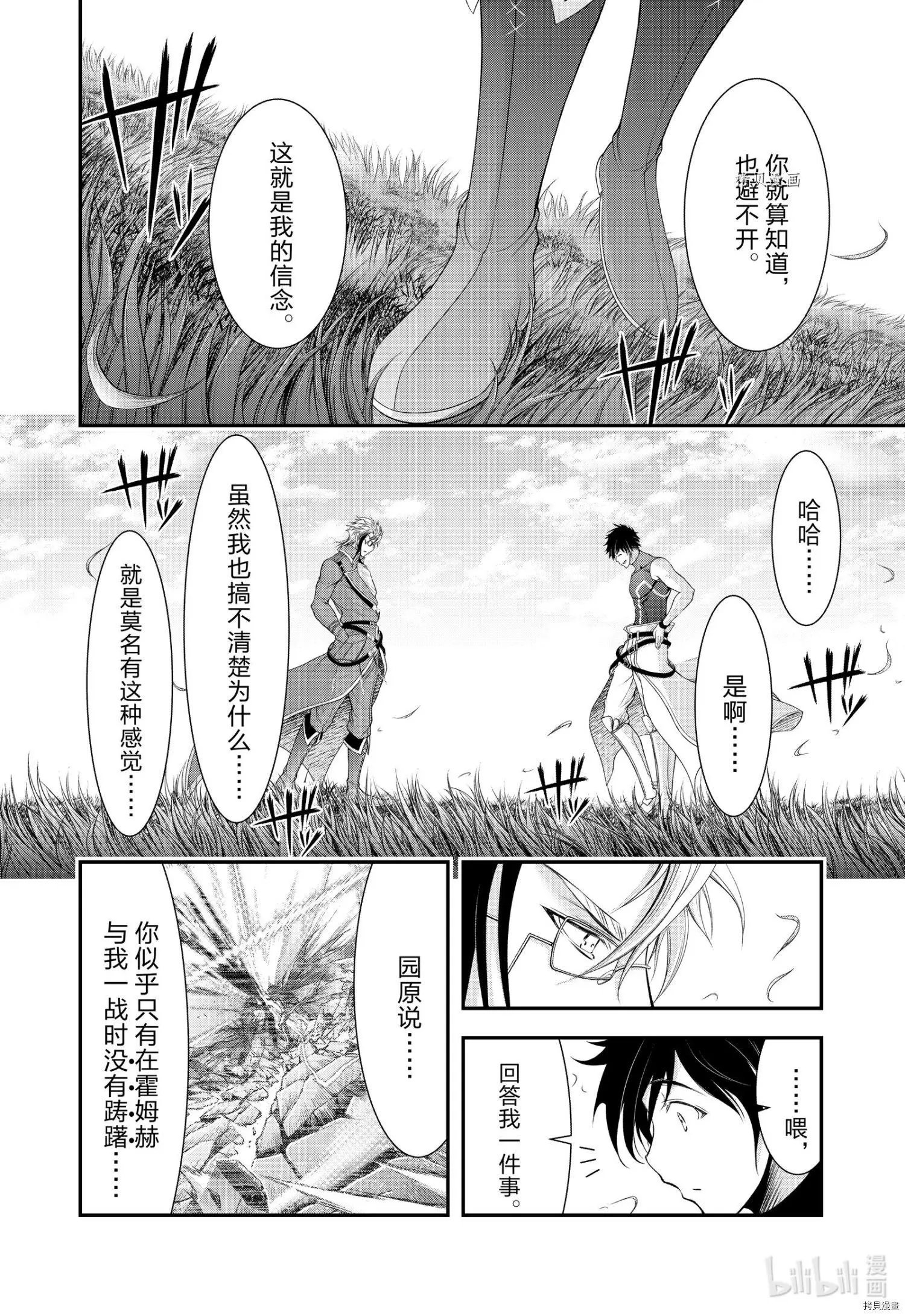 第82话