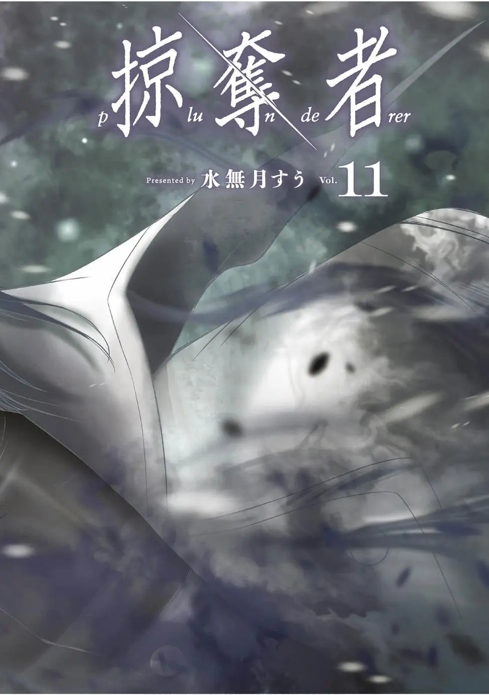 第11卷