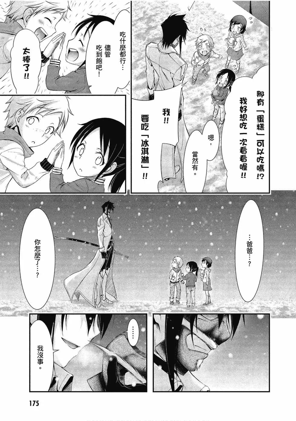 第11卷