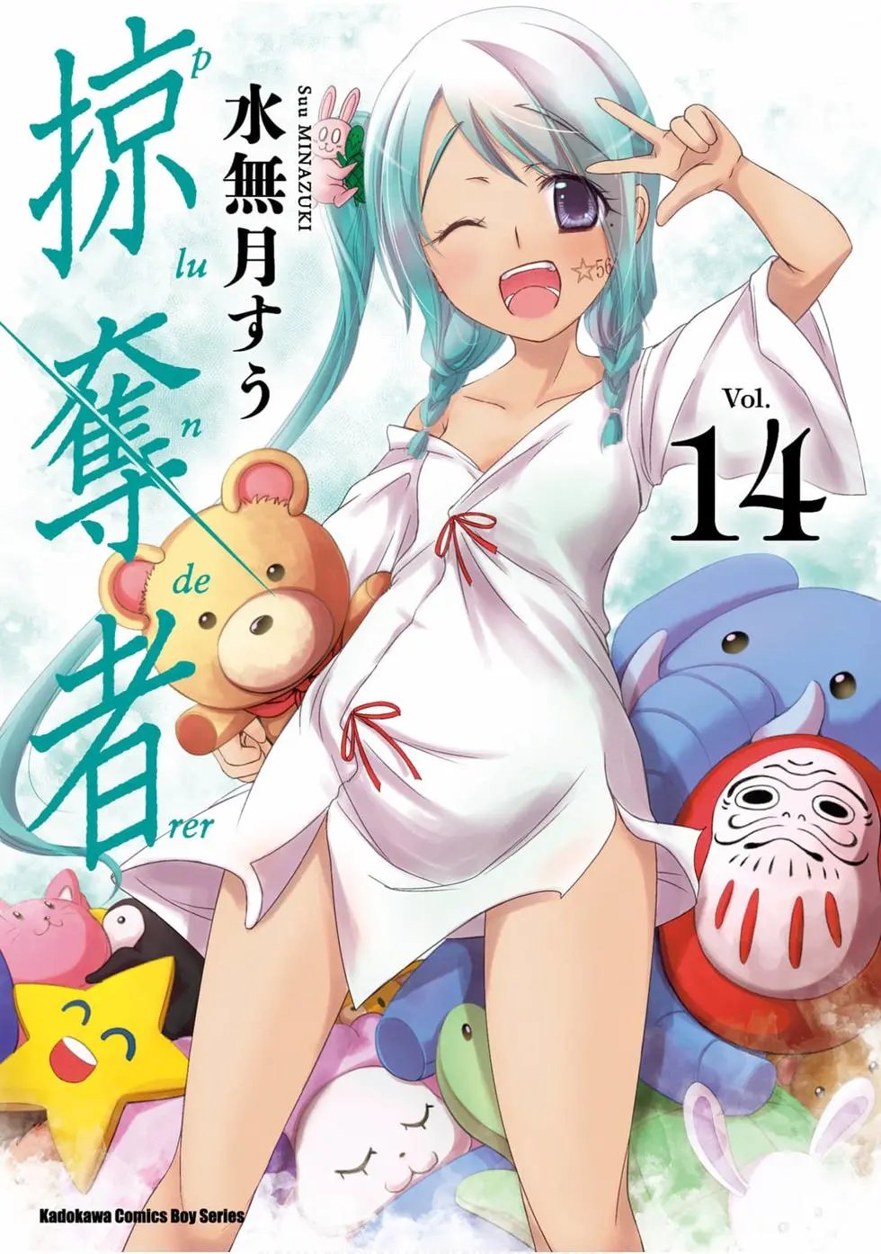 第14卷