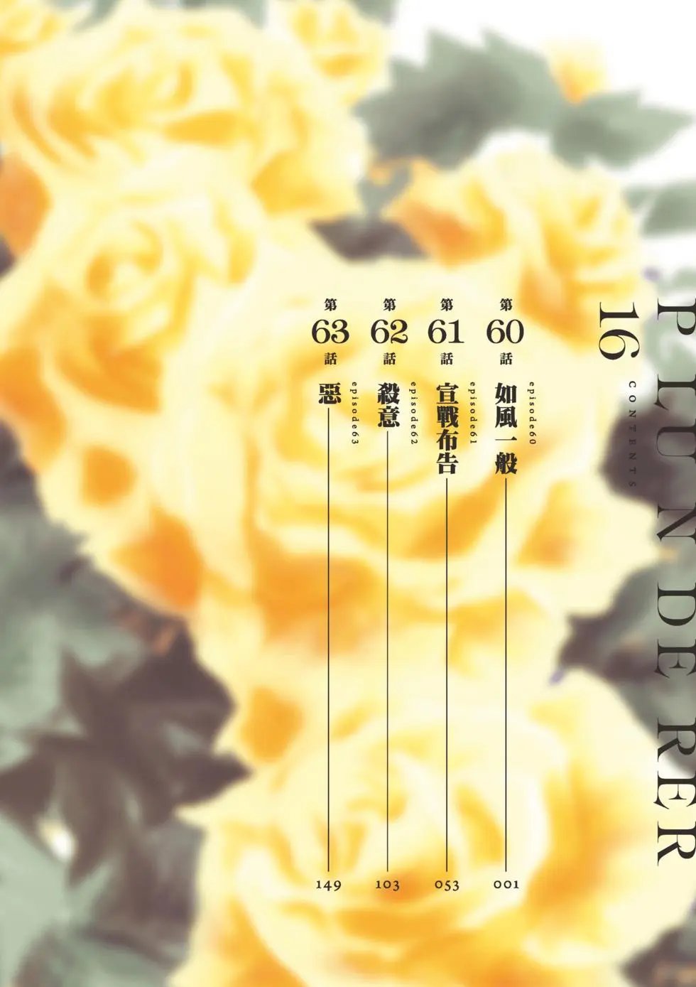 第16卷