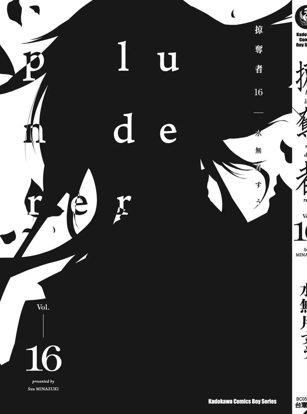 第16卷