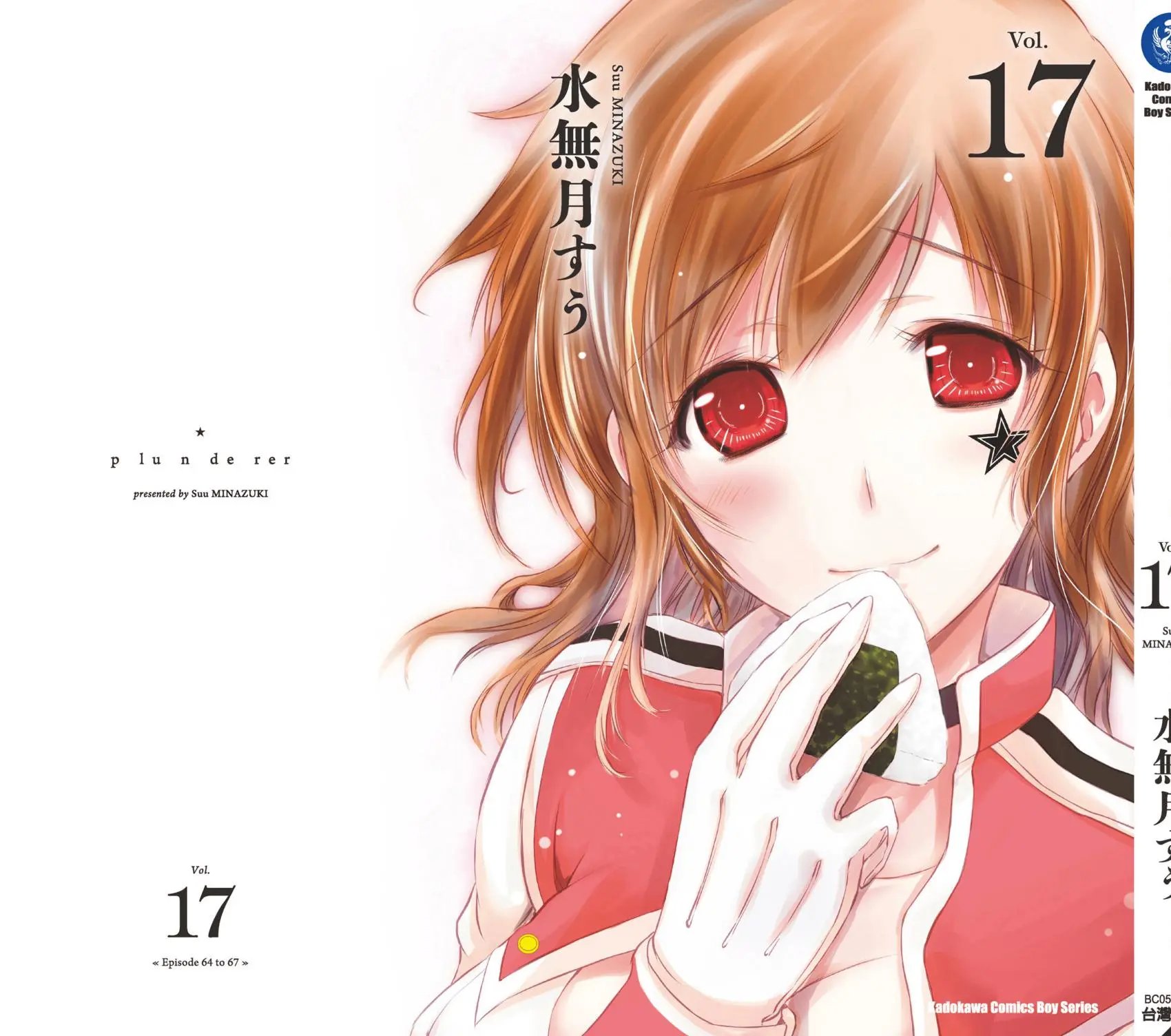 第17卷