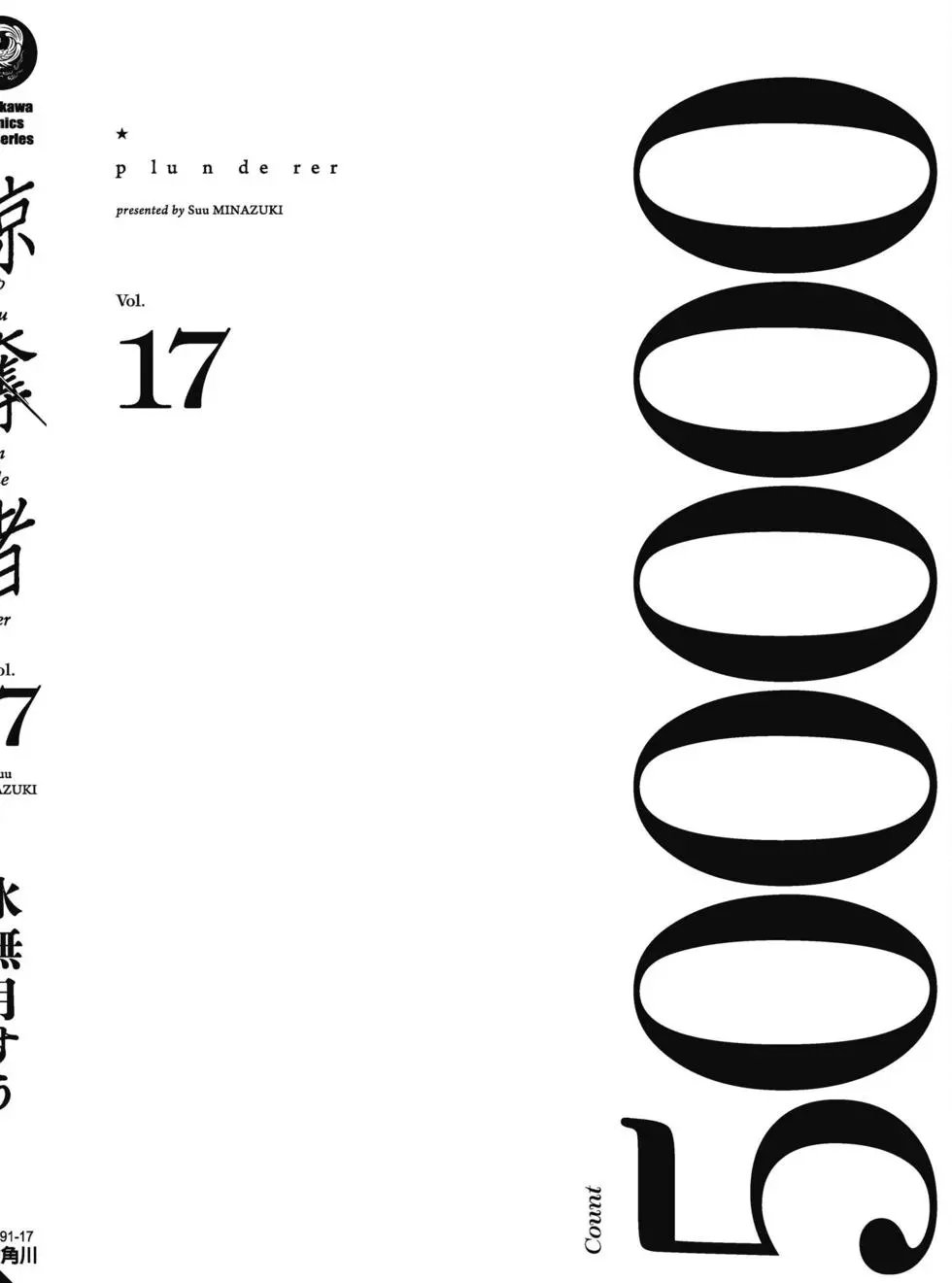 第17卷