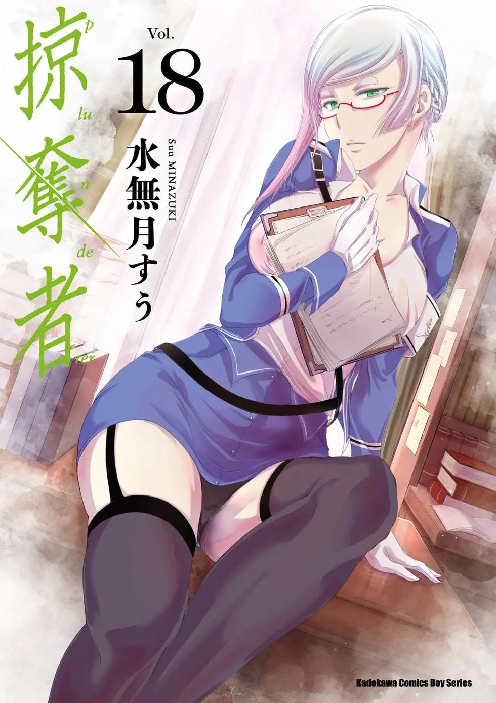第18卷