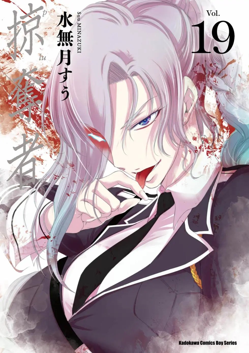 第19卷