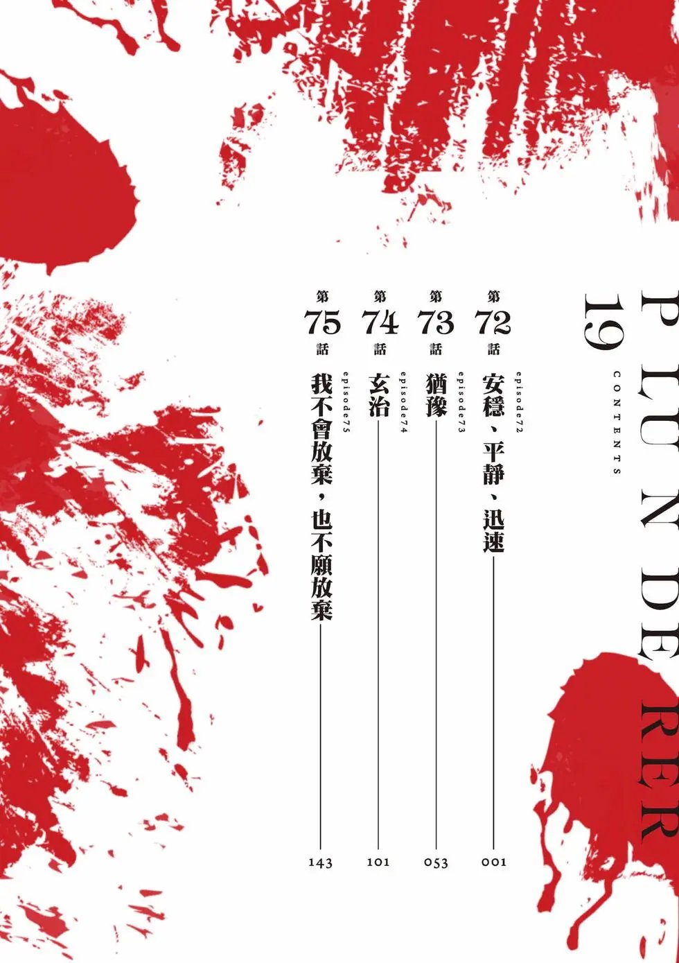 第19卷
