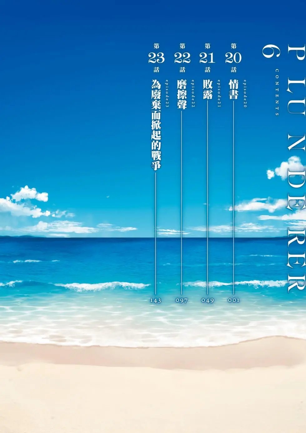 第06卷