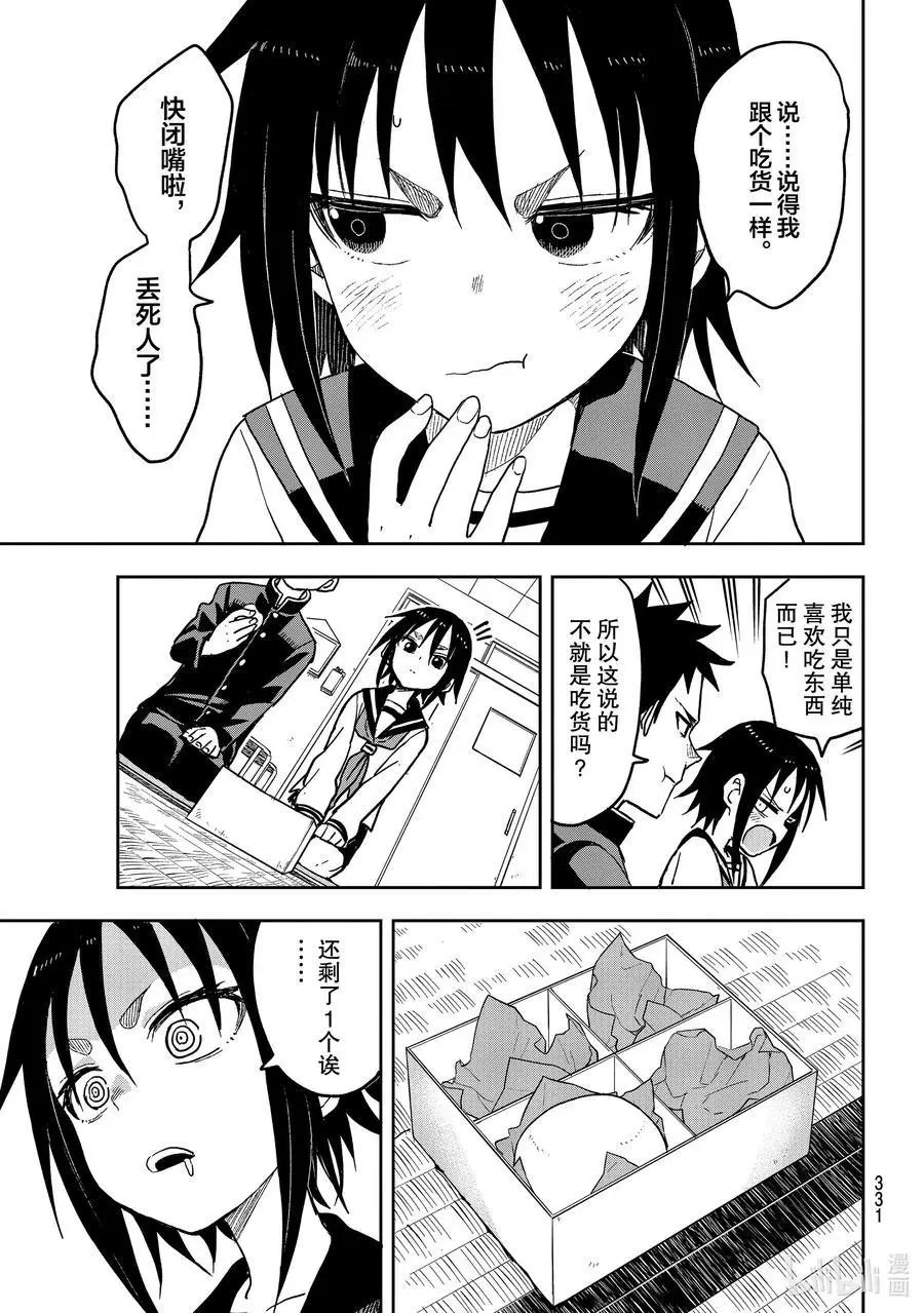 第81局
