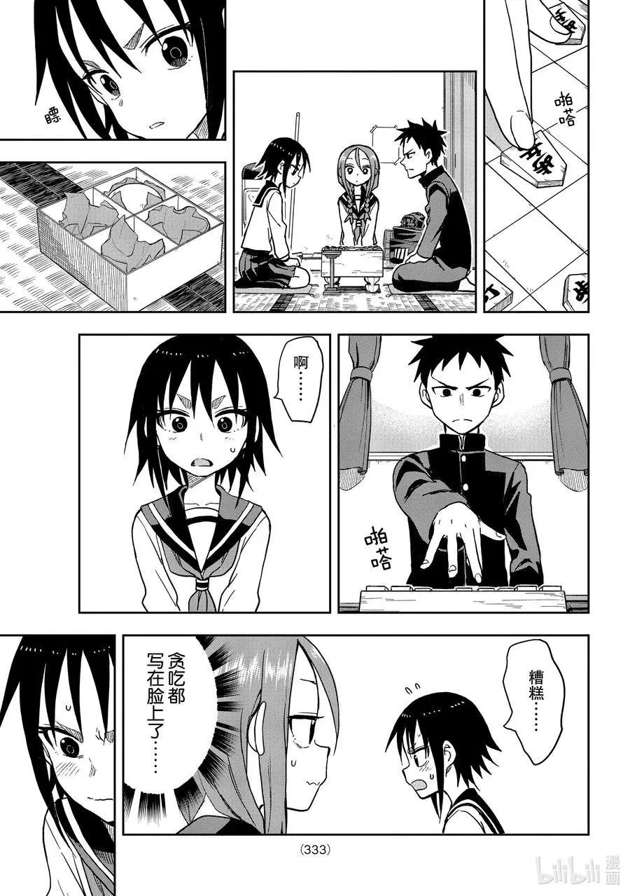 第81局