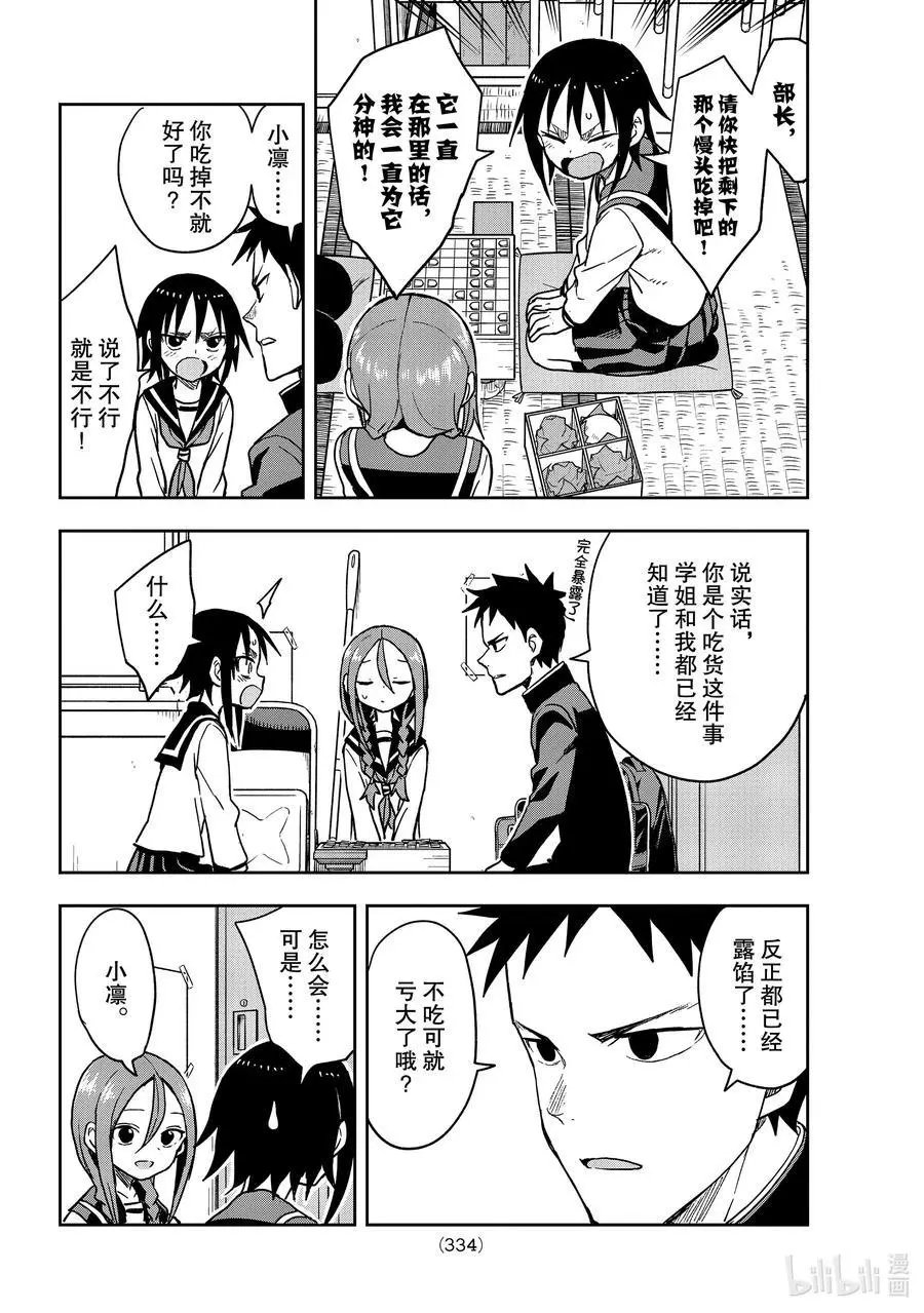 第81局