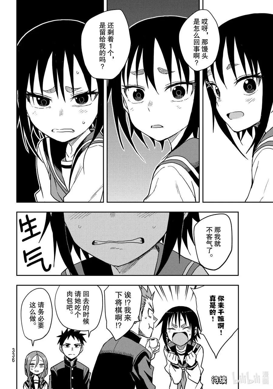 第81局