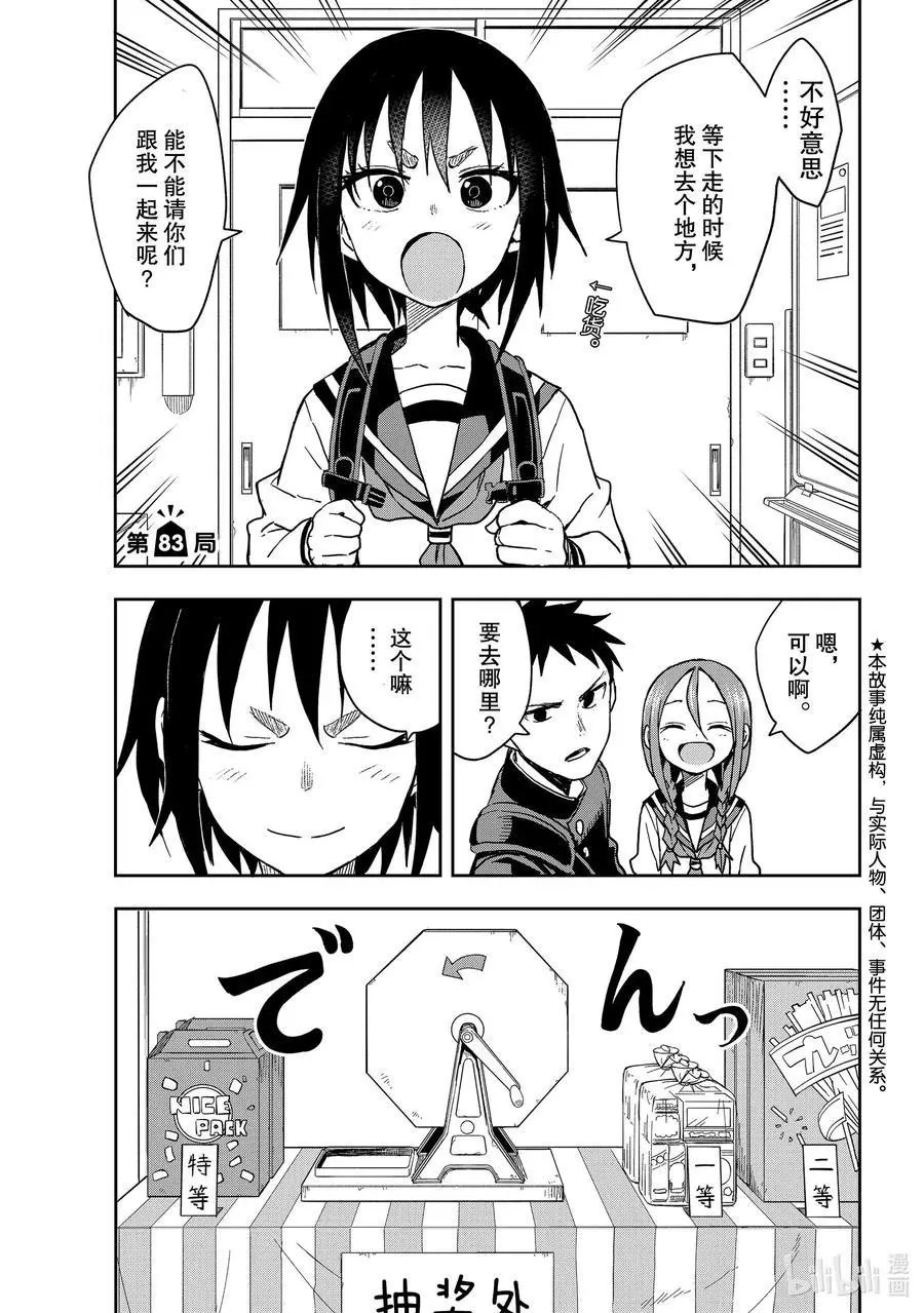 第83局