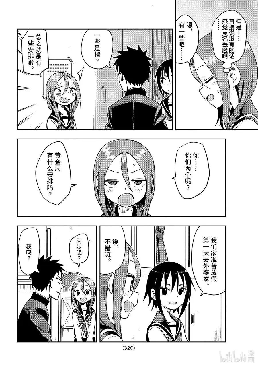 第88局