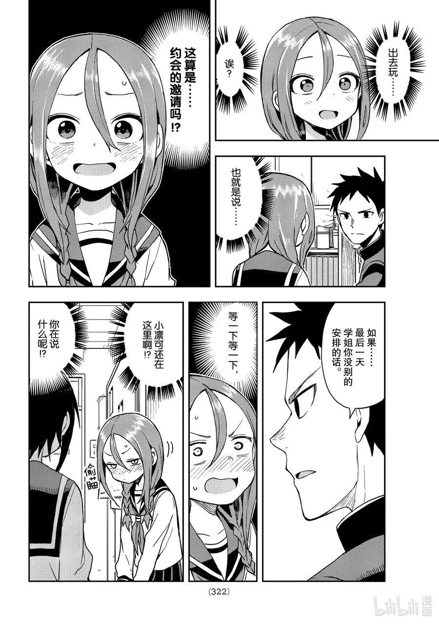 第88局