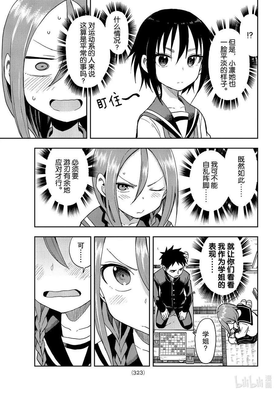 第88局