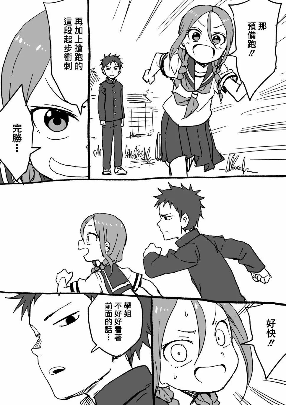 第11回