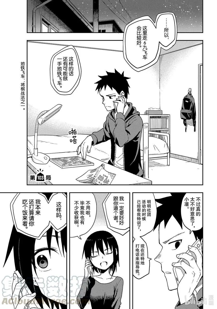 第103局