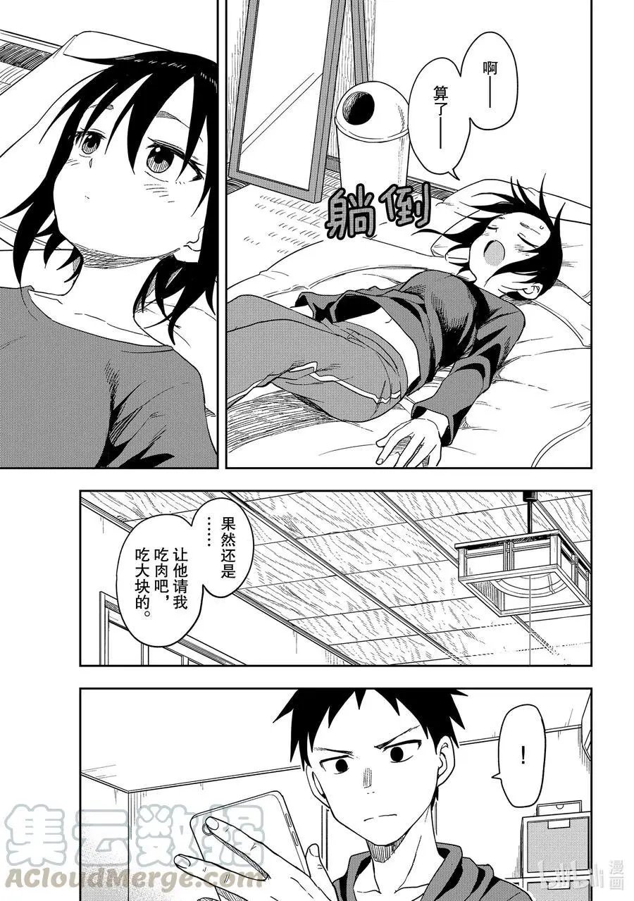 第103局