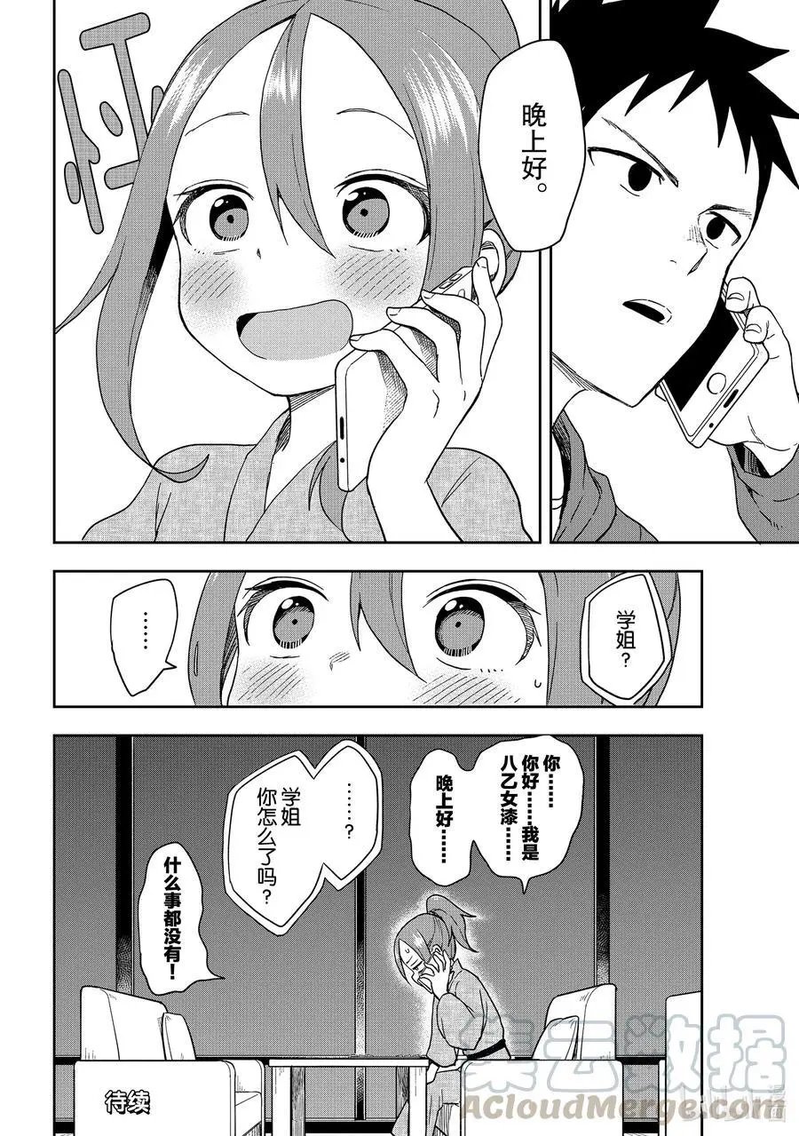 第105局
