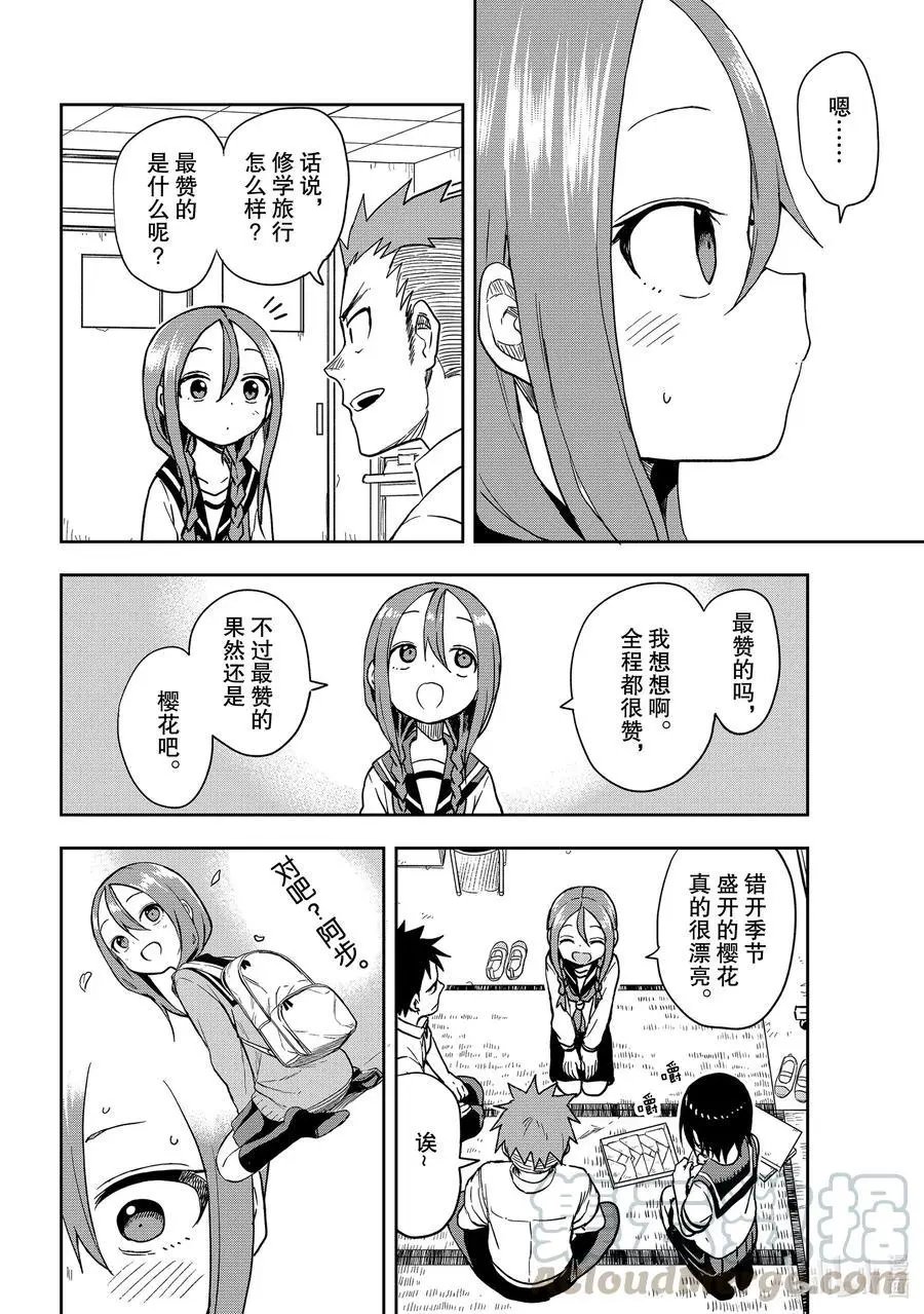 第109局