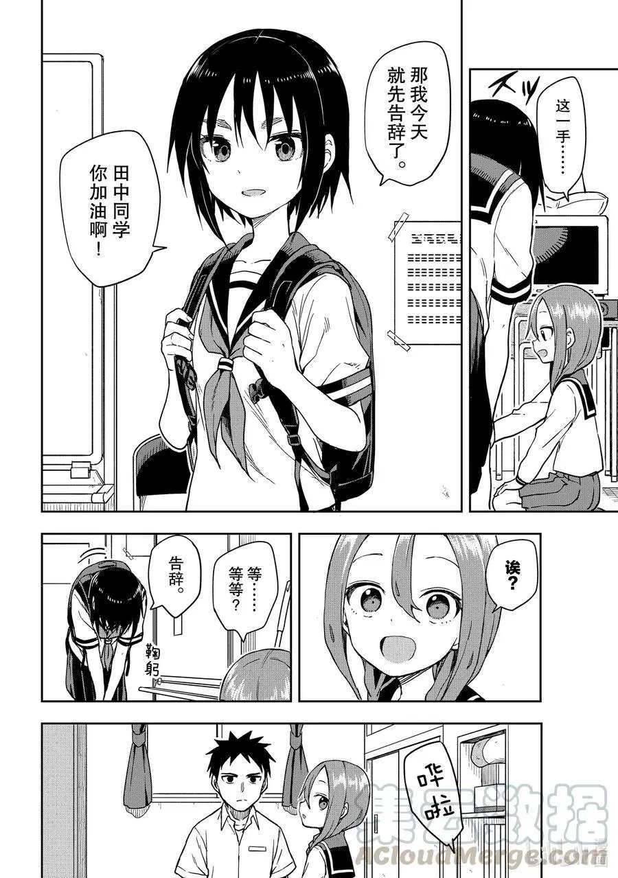 第113局